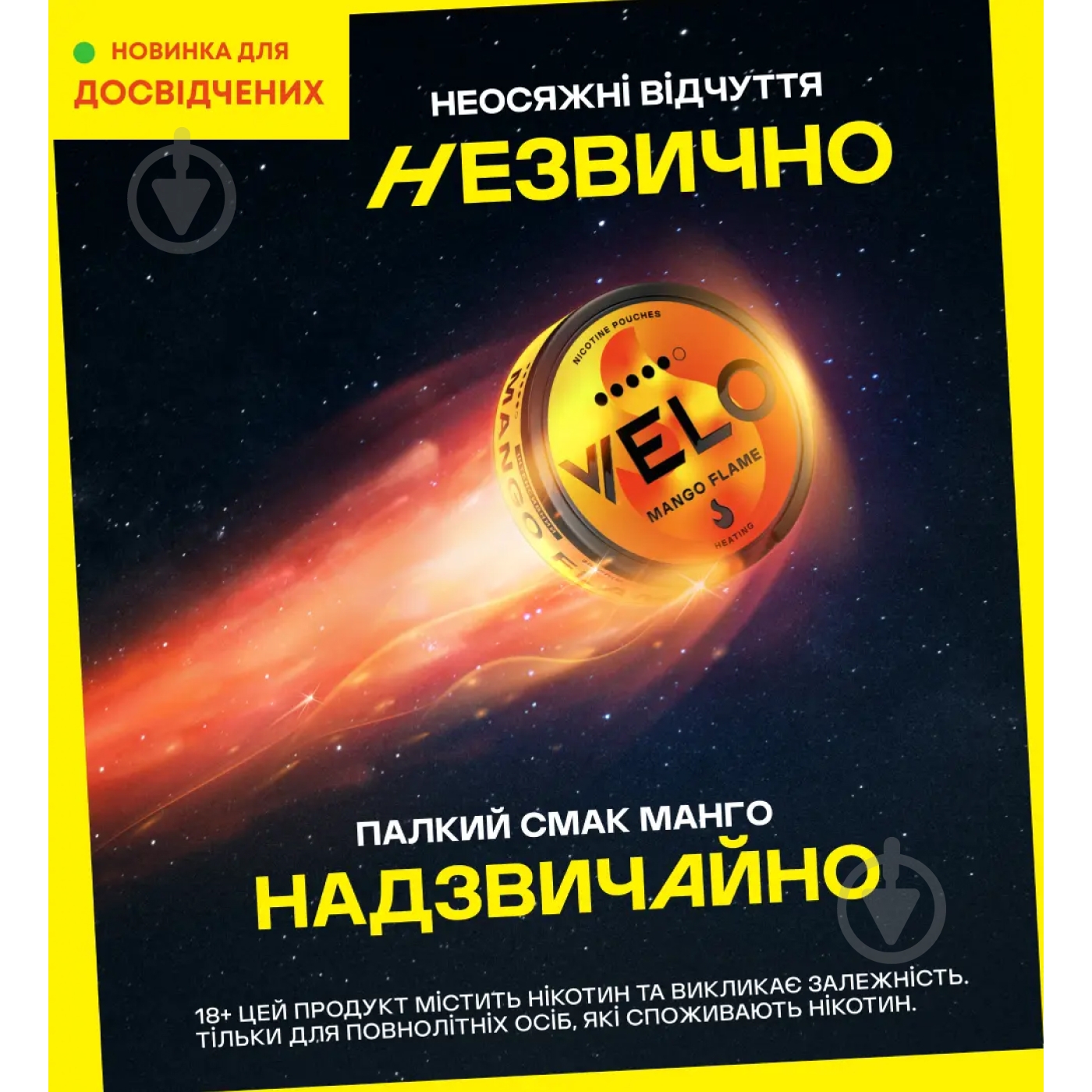 Тютюн жувальний Velo Нікотинові паучі Mango Flame 14 мг - фото 3
