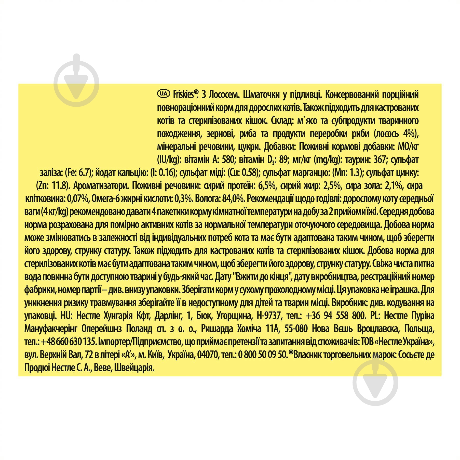 Корм влажный для котов FRISKIES by Purina с лососем в подливке 26 шт. 85 г - фото 4