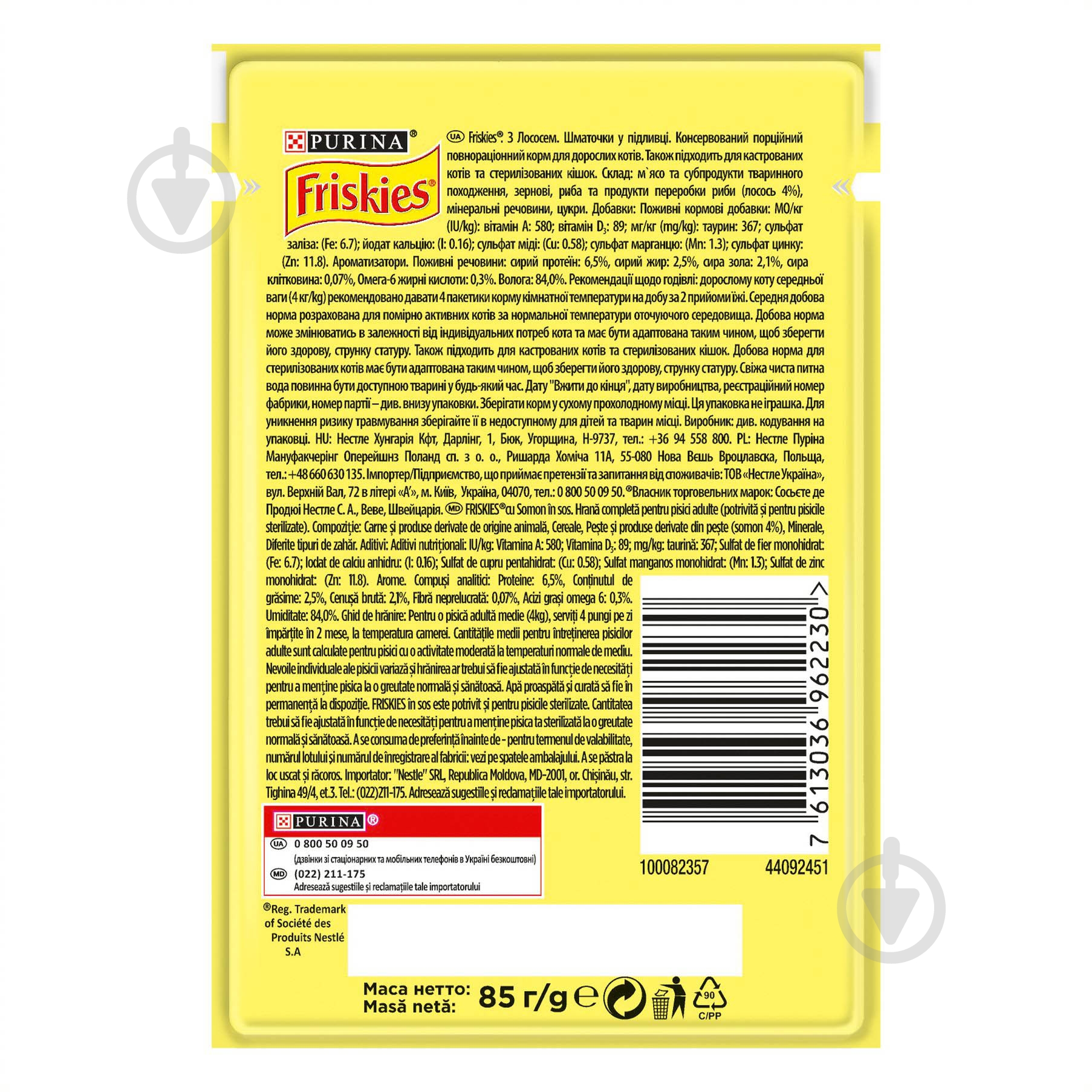 Корм влажный для котов FRISKIES by Purina с лососем в подливке 26 шт. 85 г - фото 3