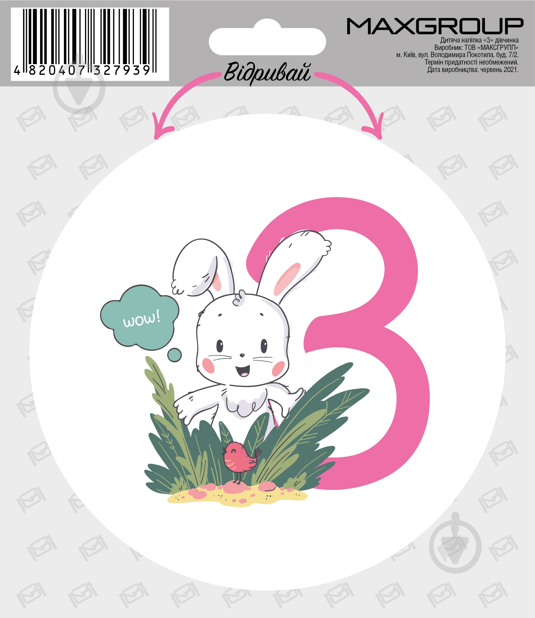 Наклейка MAXGROUP для девочки 3 месяца NM-085 - фото 1 Наклейка MAXGROUP для девочки 3 месяца NM-085 - фото 1