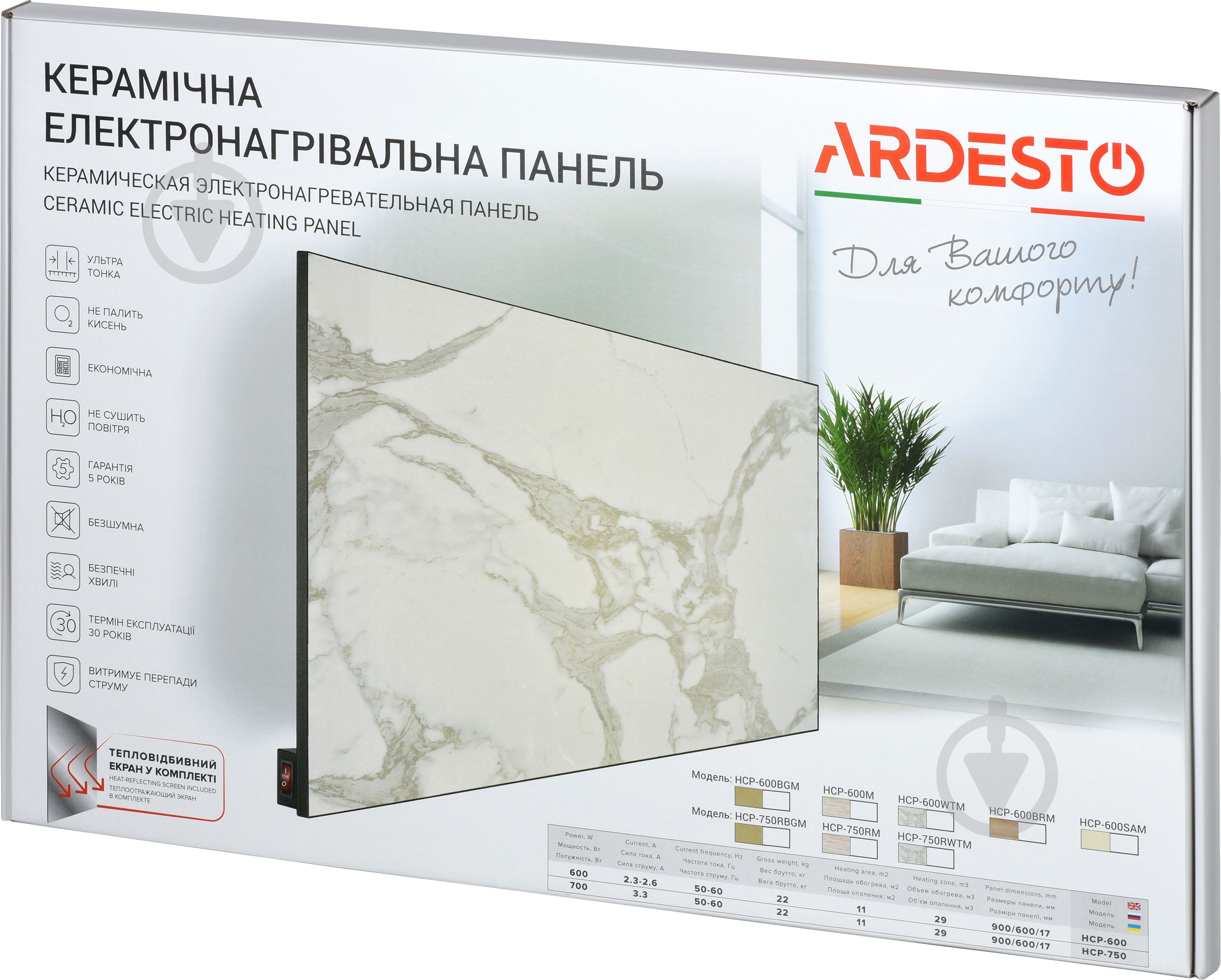 Панель керамическая отопительная ARDESTO HCP-600WTM - фото 7 Панель керамическая отопительная ARDESTO HCP-600WTM - фото 7