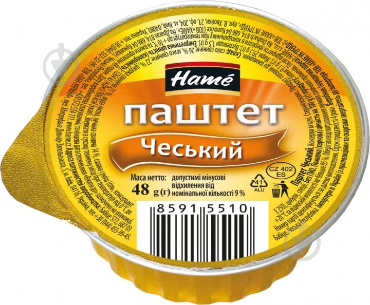 Паштет Hame Чешский 48г 85915510 - фото 1 Паштет Hame Чешский 48г 85915510 - фото 1