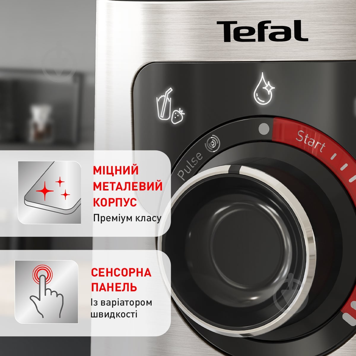 ВИТРИНА! Блендер стационарный Tefal PerfectMix + BL871D31 - фото 10