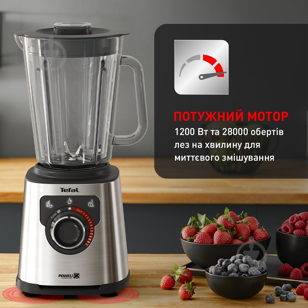 ВИТРИНА! Блендер стационарный Tefal PerfectMix + BL871D31 - фото 5