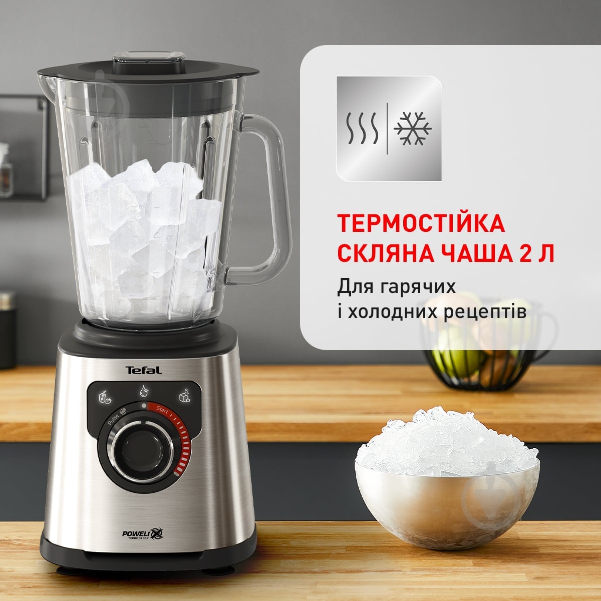 ВИТРИНА! Блендер стационарный Tefal PerfectMix + BL871D31 - фото 6