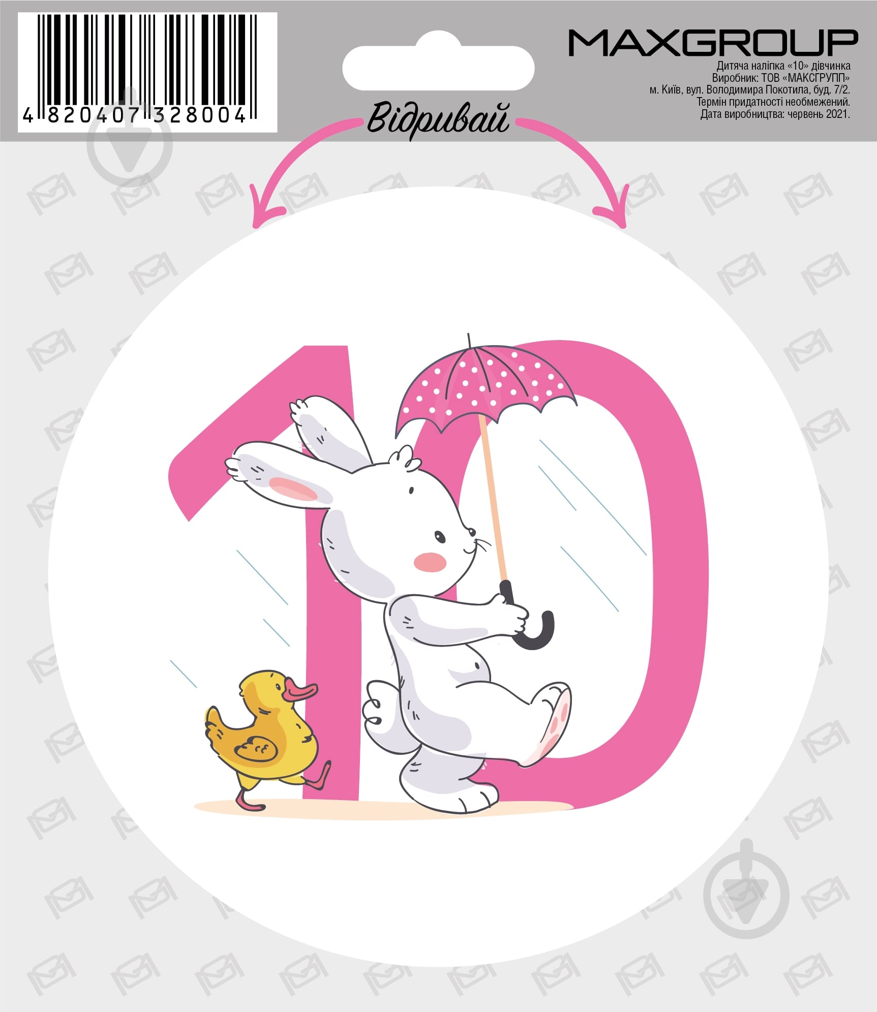 Наклейка MAXGROUP для девочки 10 месяцев NM-092 - фото 1