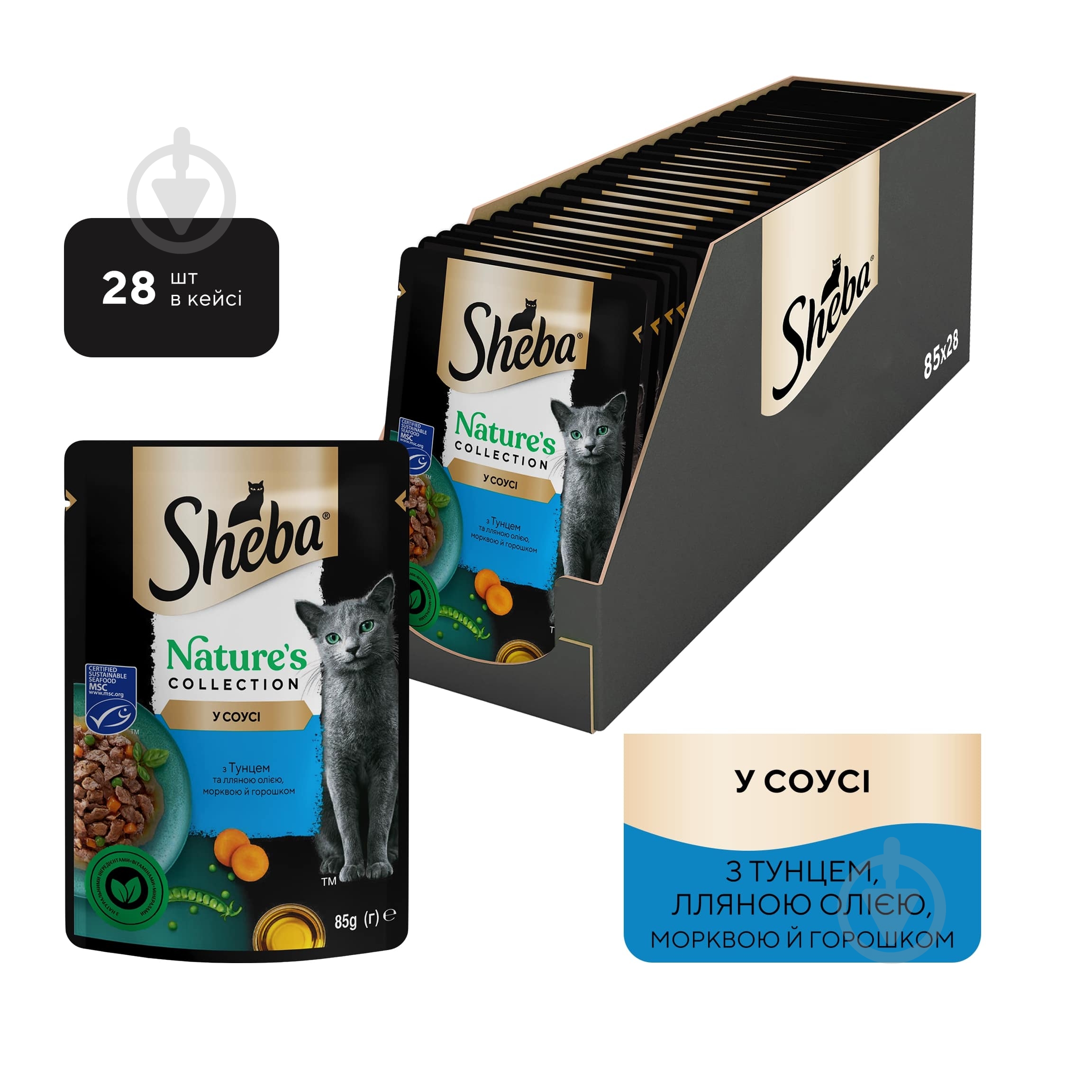 Корм вологий беззерновий для котів Sheba Natures з тунцем лляною олією й горошком 28 шт. 85 г - фото 1 Корм вологий беззерновий для котів Sheba Natures з тунцем лляною олією й горошком 28 шт. 85 г - фото 1