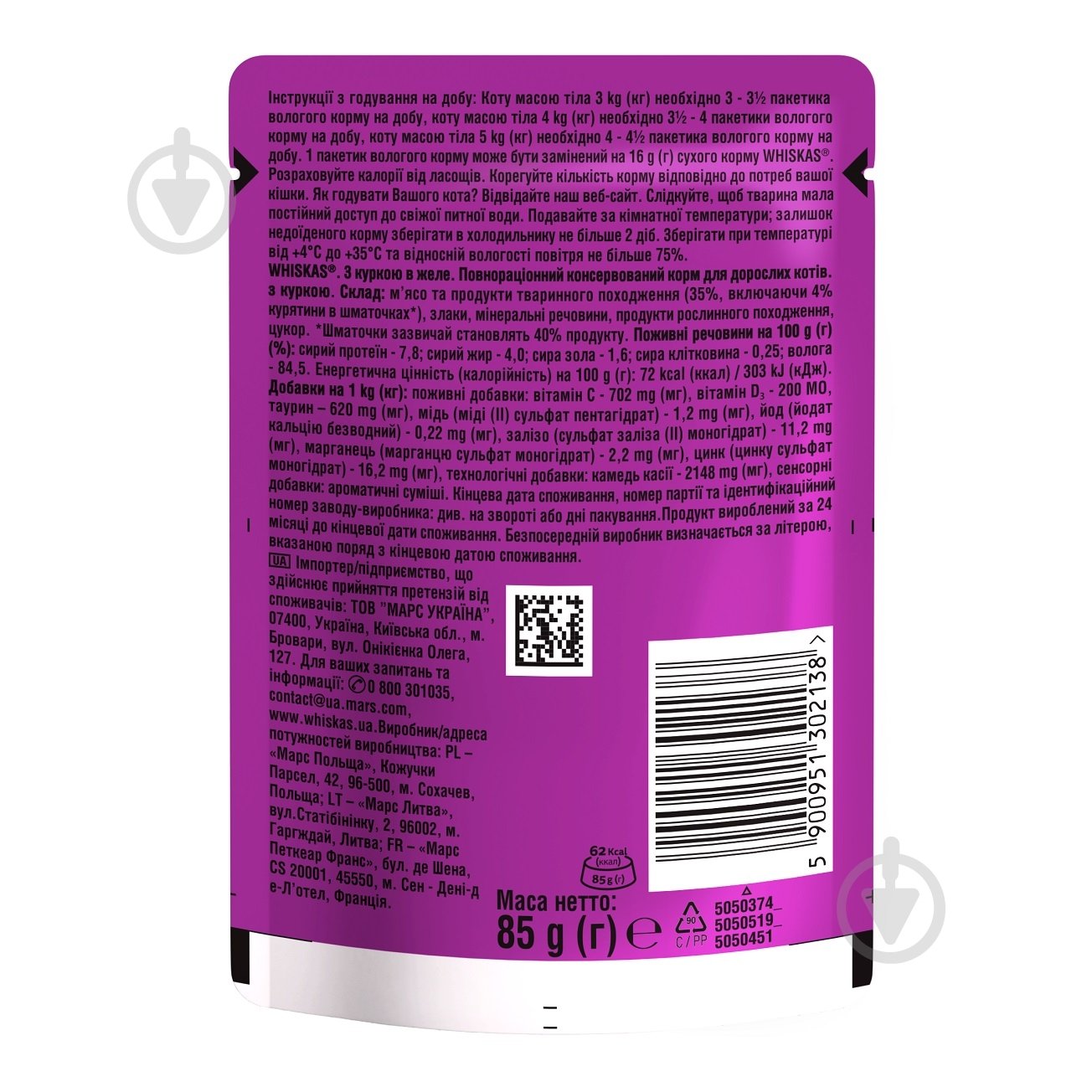 Корм вологий для котів Whiskas з куркою в желе 28 шт. 85 г - фото 3 Корм вологий для котів Whiskas з куркою в желе 28 шт. 85 г - фото 3