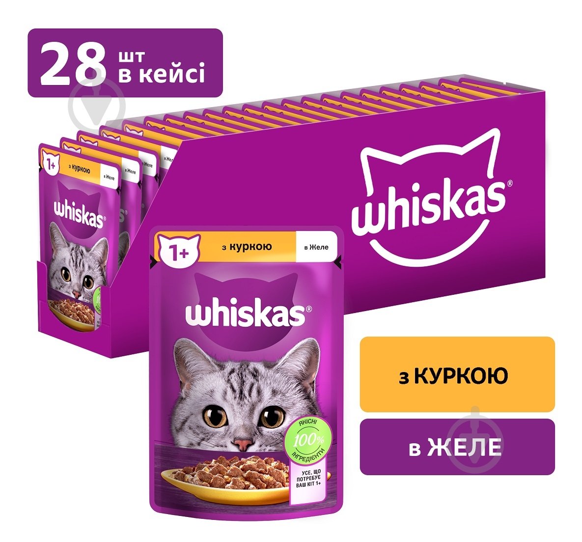 Корм вологий для котів Whiskas з куркою в желе 28 шт. 85 г - фото 4 Корм вологий для котів Whiskas з куркою в желе 28 шт. 85 г - фото 4