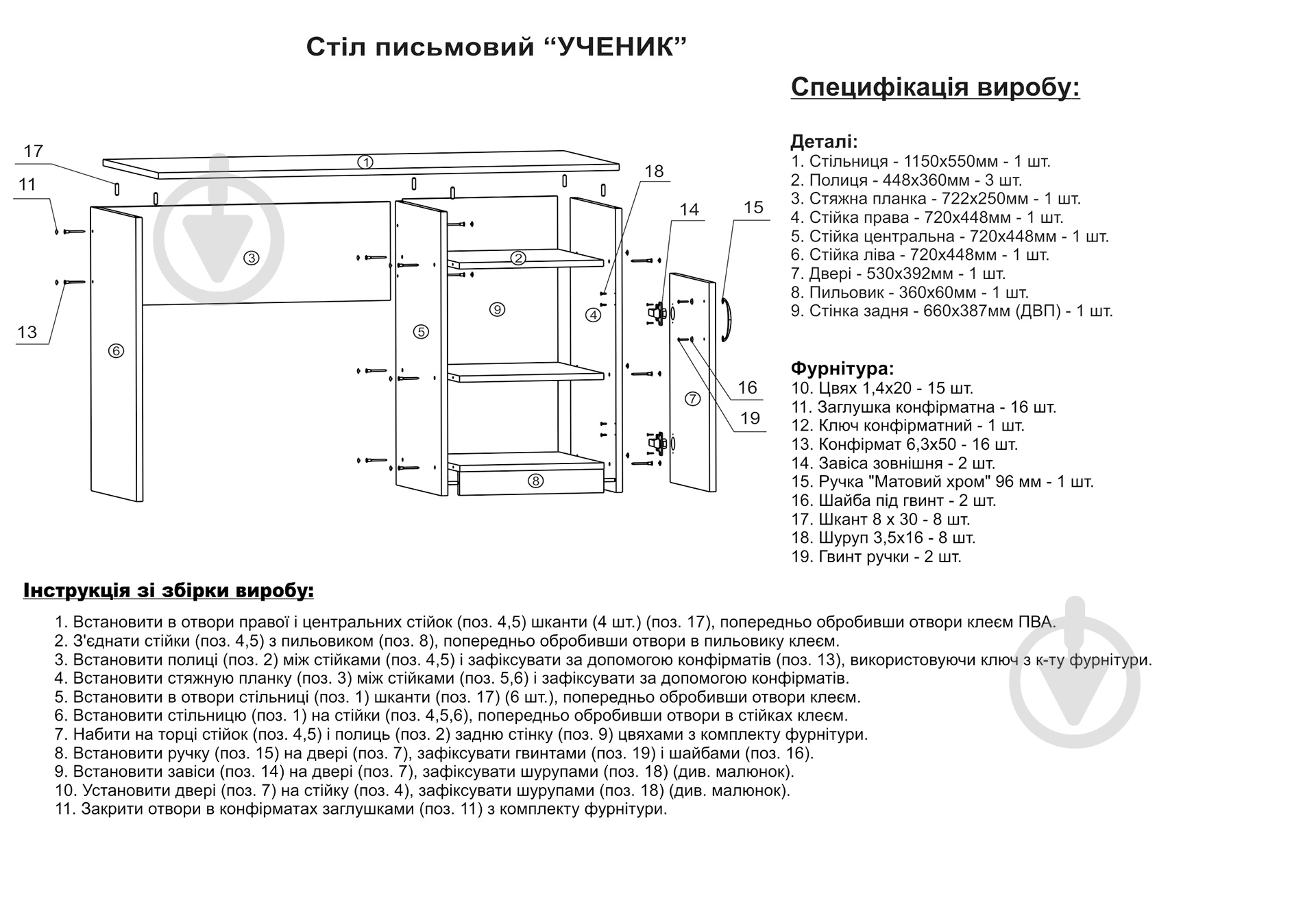 Стол письменный Компанит Ученик венге - фото 3 Стол письменный Компанит Ученик венге - фото 3
