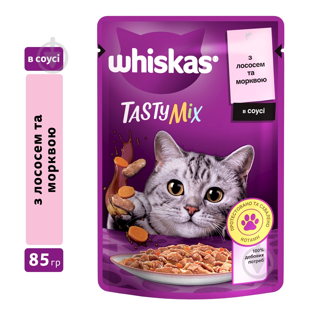Корм влажный для котов Whiskas TastyMix с лососем и морковью 28 шт. 85 г - фото 4