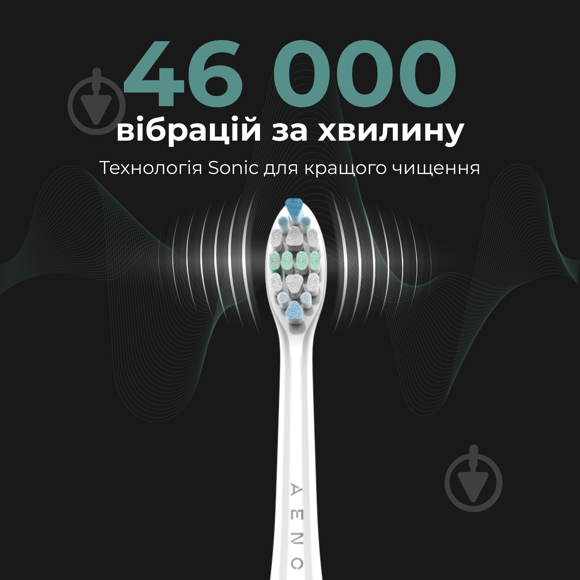 ВІТРИНА! Електрична зубна щітка AENO DB3 - фото 7