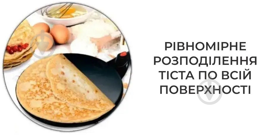 Блинница Supretto электрическая (U026) - фото 7