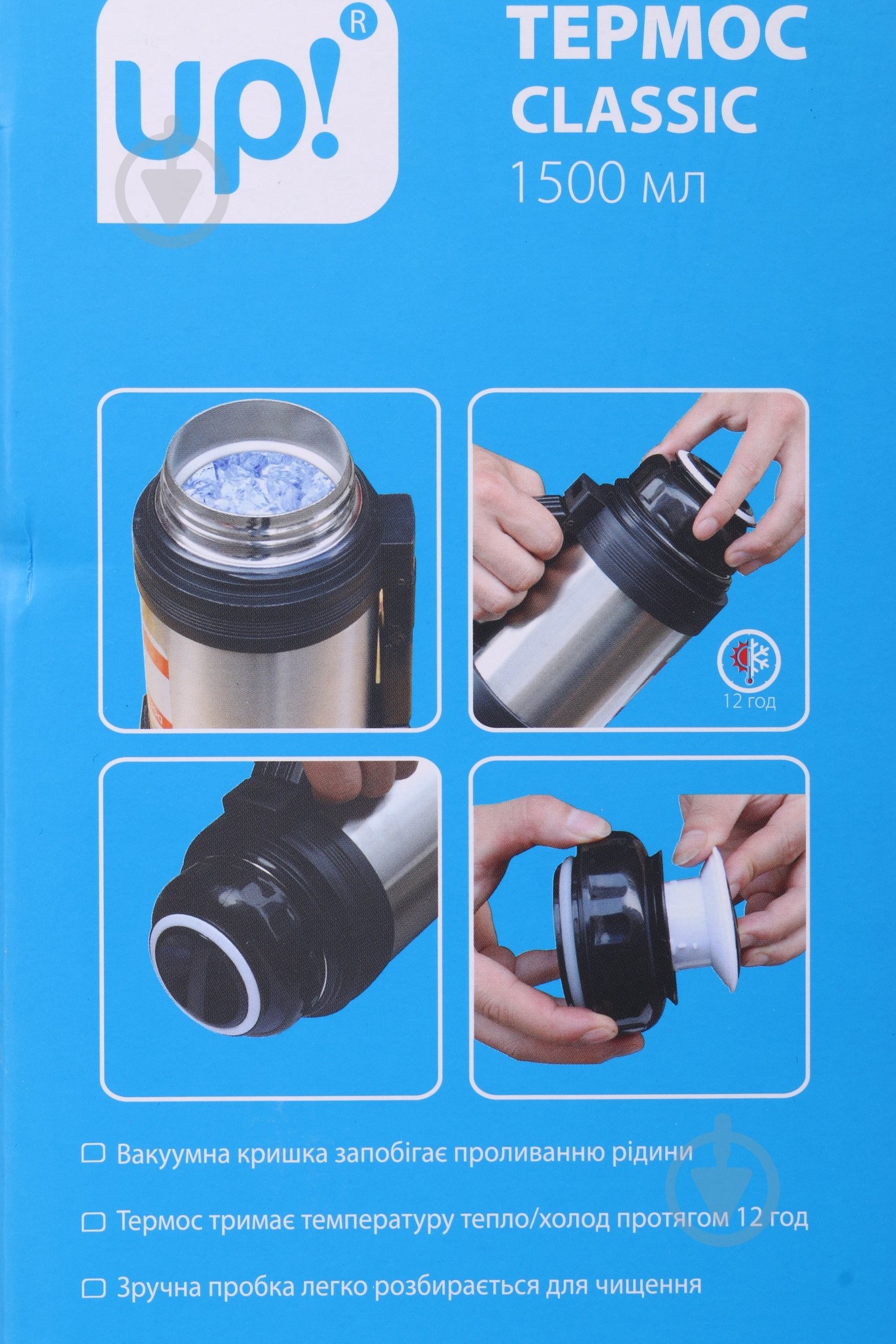 Термос UP! (Underprice) Classic 1500 мл - фото 5