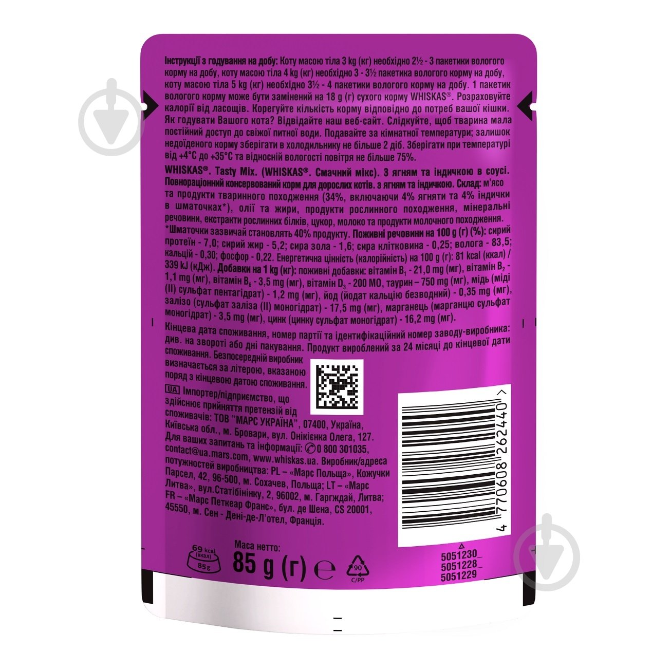 Корм влажный для котов Whiskas TastyMix ягненок и индейка в соусе 28 шт. 85 г - фото 3