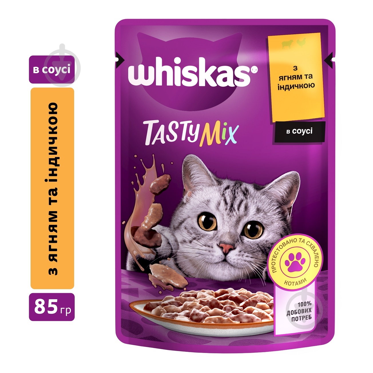 Корм влажный для котов Whiskas TastyMix ягненок и индейка в соусе 28 шт. 85 г - фото 4