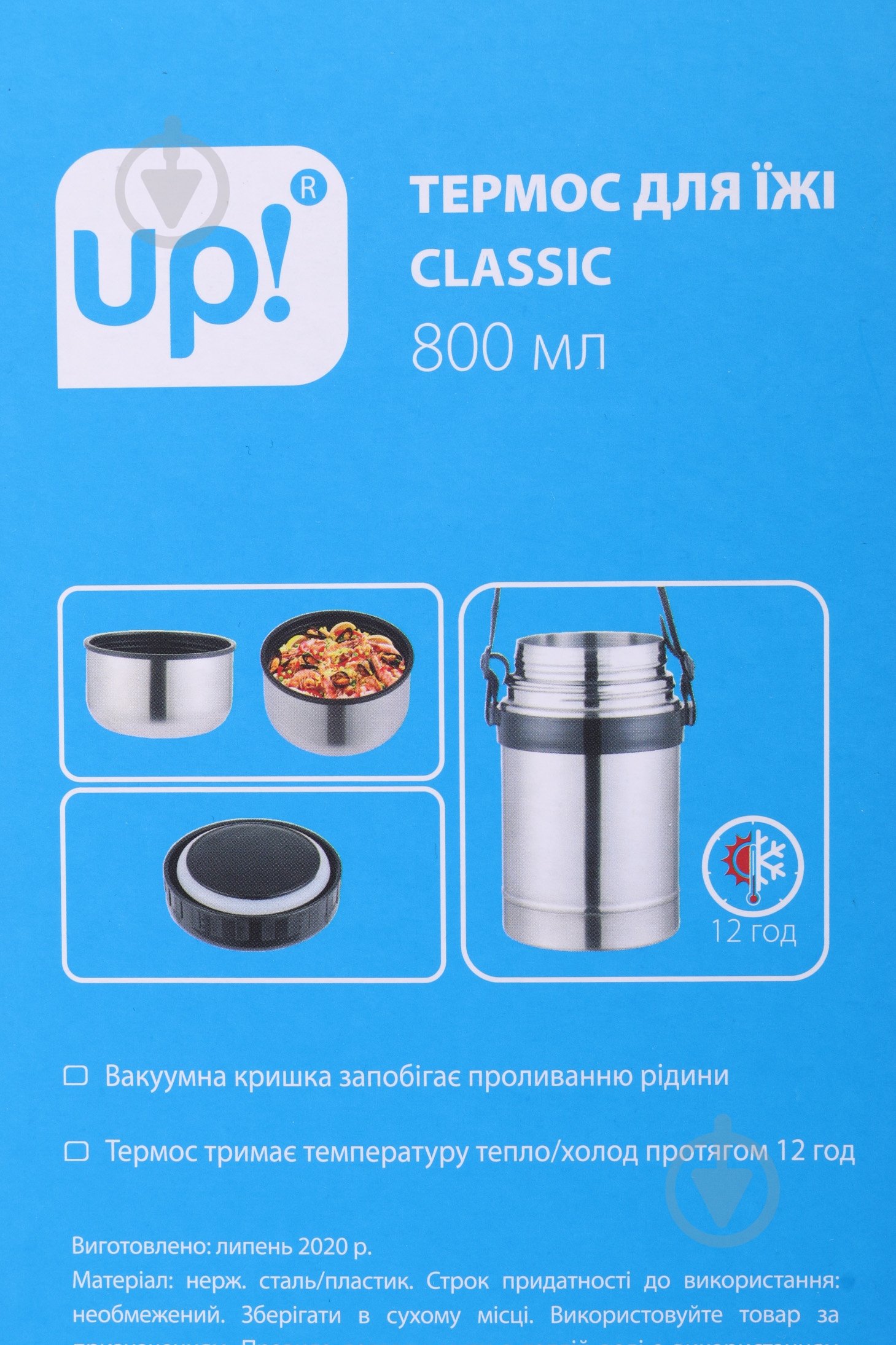 Термос для еды UP! (Underprice) Classic 800 мл - фото 8