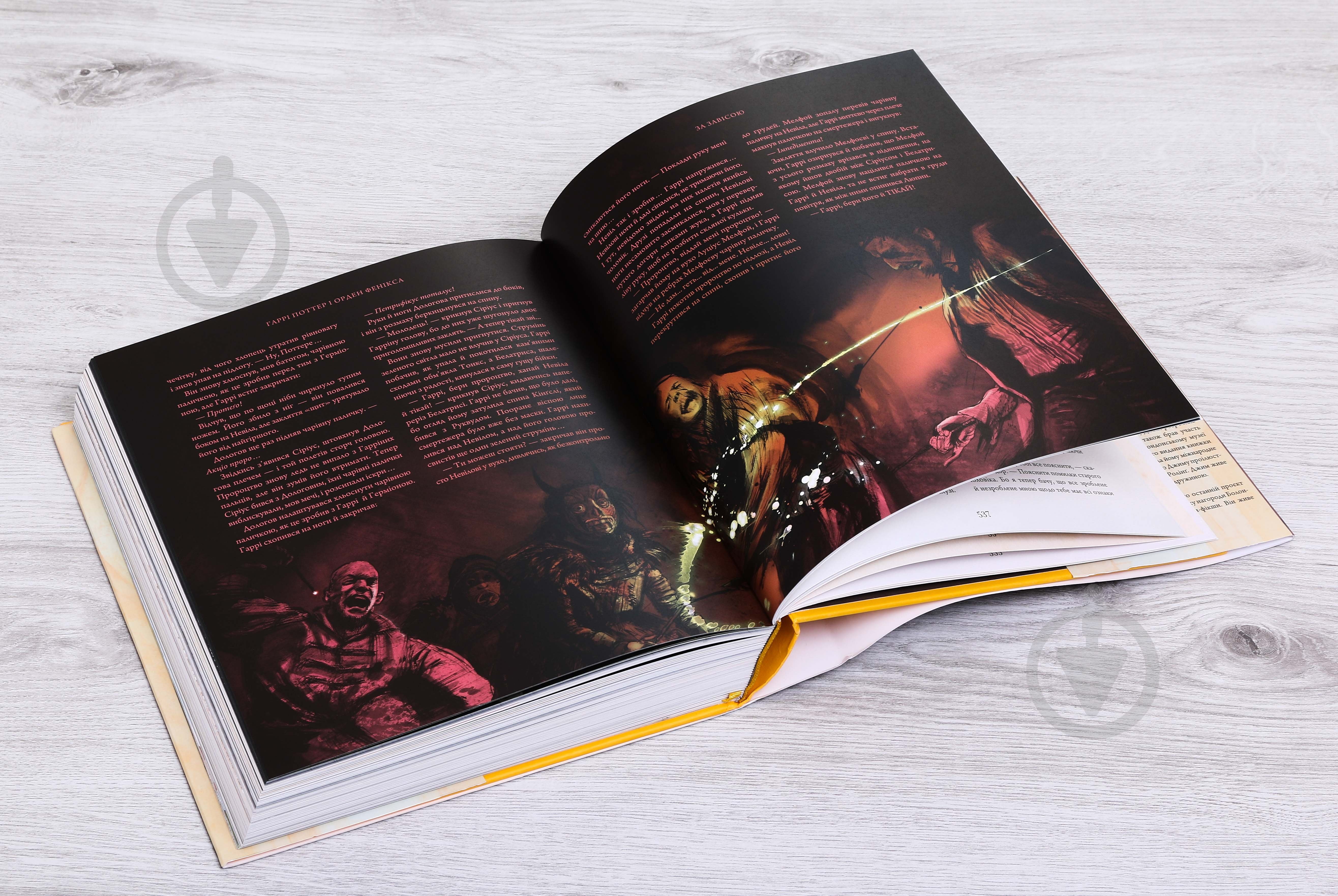 Книга Джоан Роулінг «Гаррі Поттер і Орден Фенікса. Велике ілюстроване видання» 978-617-585-238-5 - фото 10