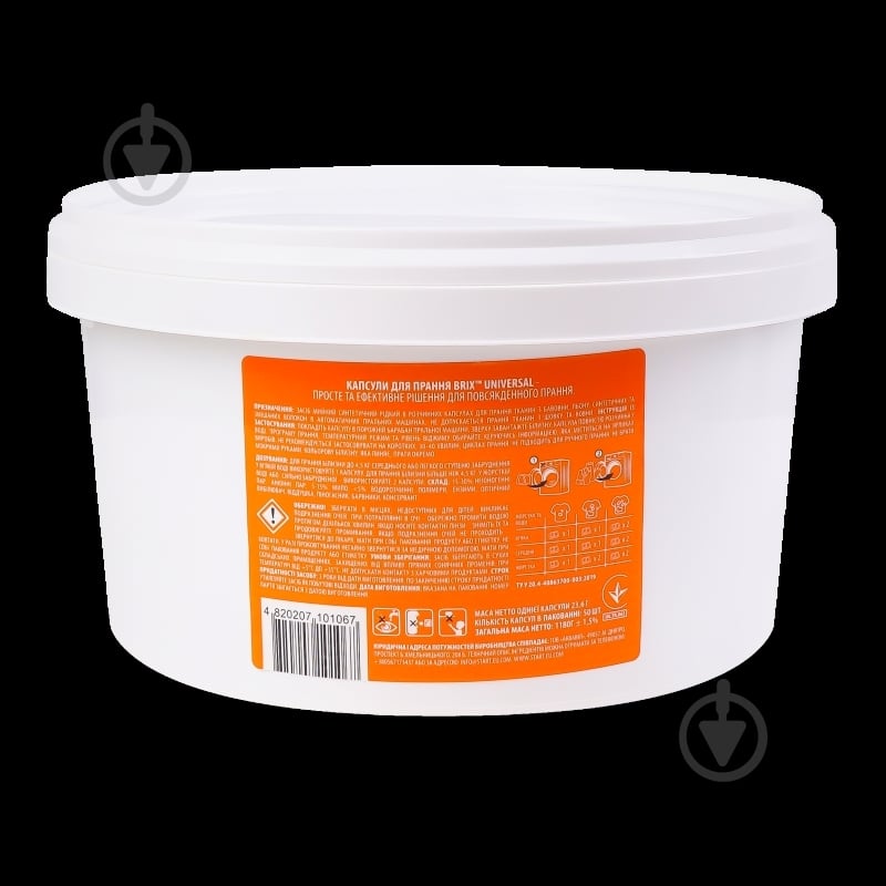 Капсулы для машинной стирки BRIX Universal 50 шт. - фото 5