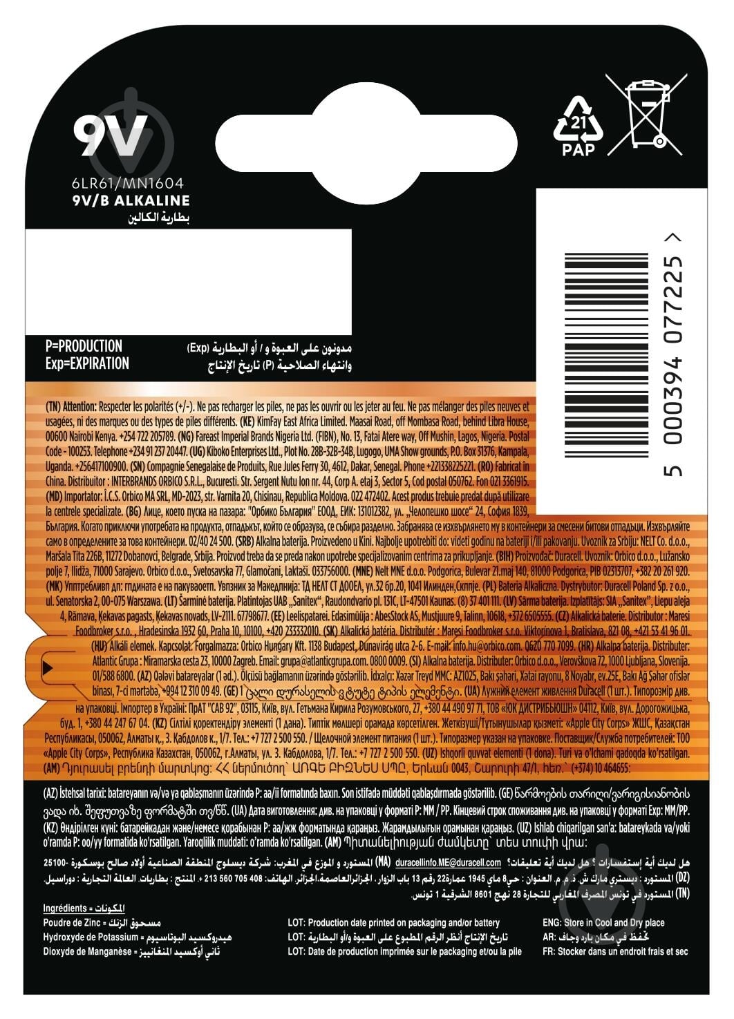Батарейка щелочная Duracell 9V PP3 (крона) 1 шт. (81381920) - фото 3