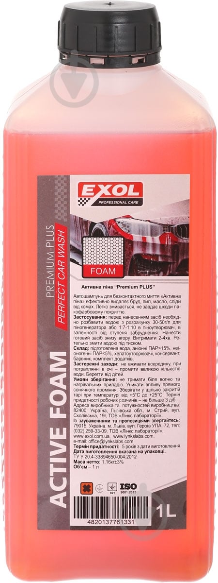 Активная пена EXOL Premium Plus 1:20 (цвет в ассортименте) мл1000 - фото 1