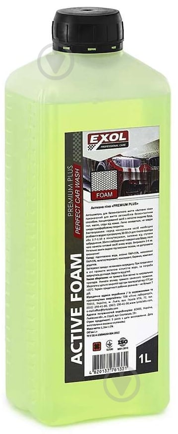 Активная пена EXOL Premium Plus 1:20 (цвет в ассортименте) мл1000 - фото 2