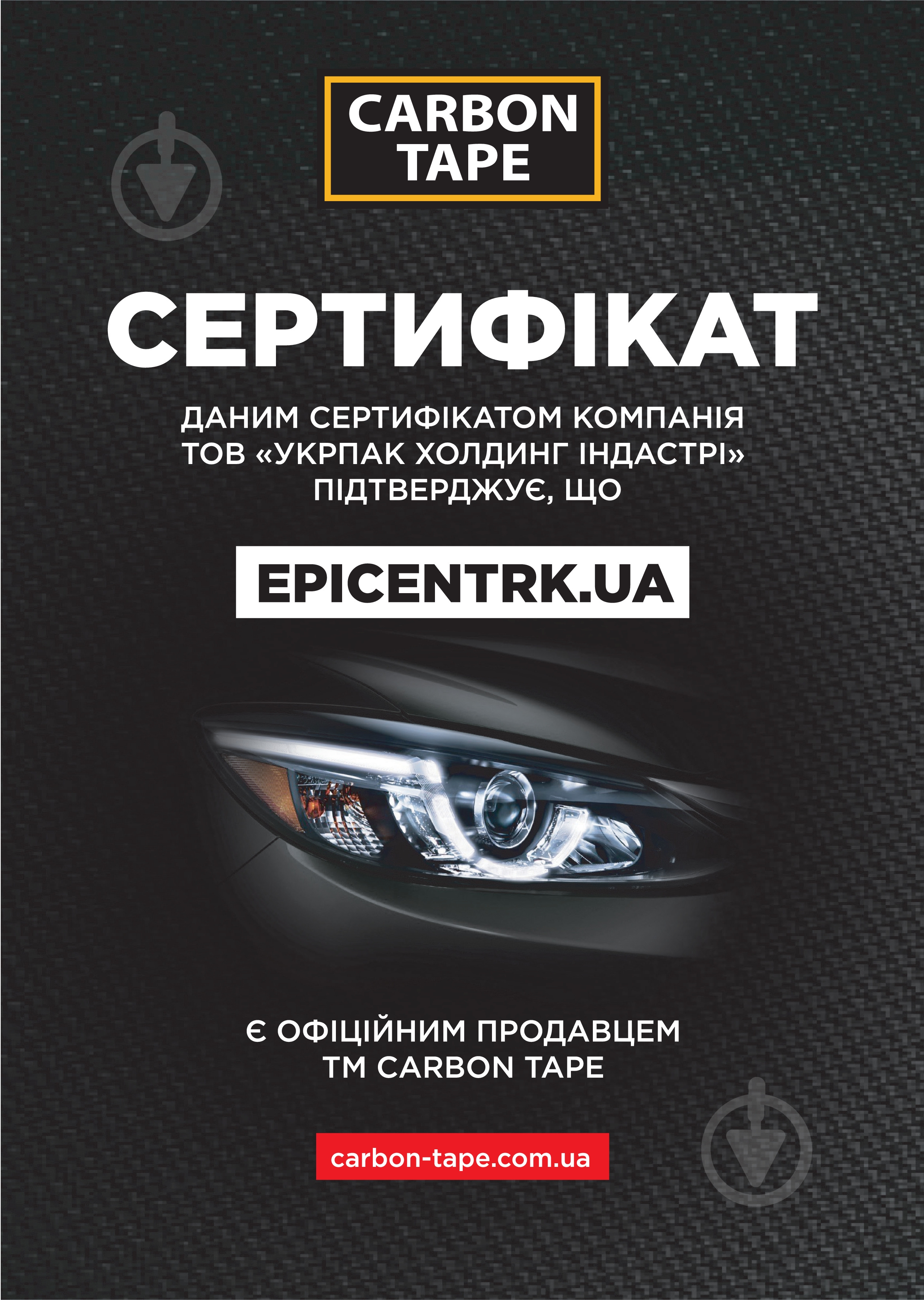 Огороджувальна сигнальна стрічка CARBON TAPE 50 мм 200 м - фото 4