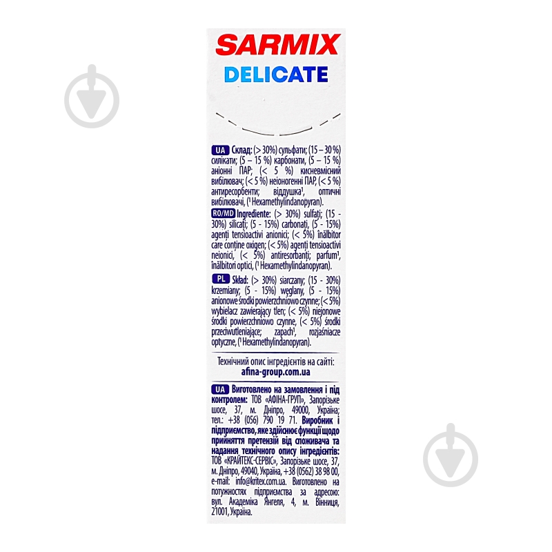 Порошок для ручной стирки SARMIX Delicate 0,3 кг - фото 6 Порошок для ручной стирки SARMIX Delicate 0,3 кг - фото 6