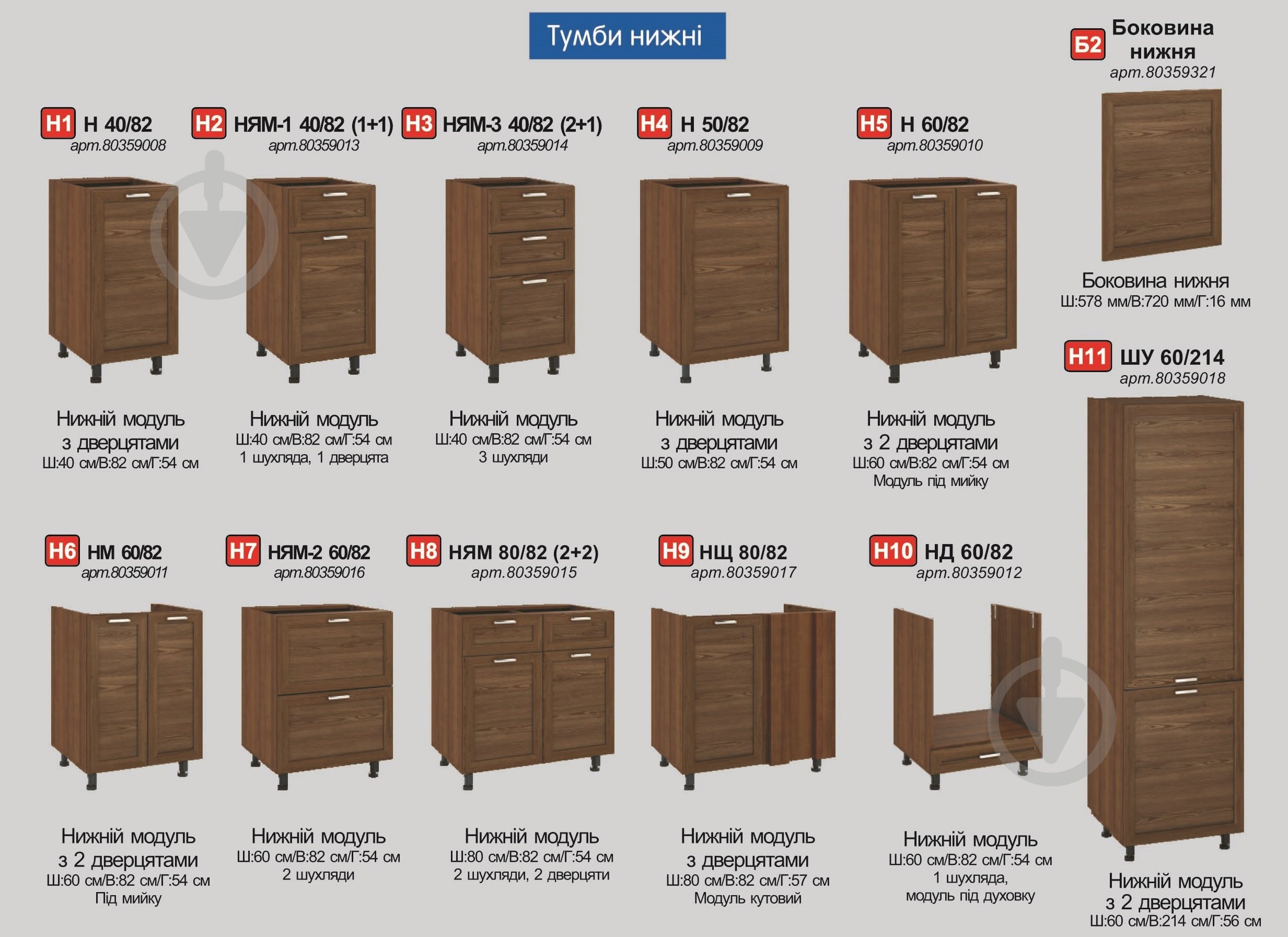 Тумба нижня під духовку з шухлядою МС Дуб Родос 60х82х54,5 см, горіх лісовий рамковий Грейд - фото 5 Тумба нижня під духовку з шухлядою МС Дуб Родос 60х82х54,5 см, горіх лісовий рамковий Грейд - фото 5