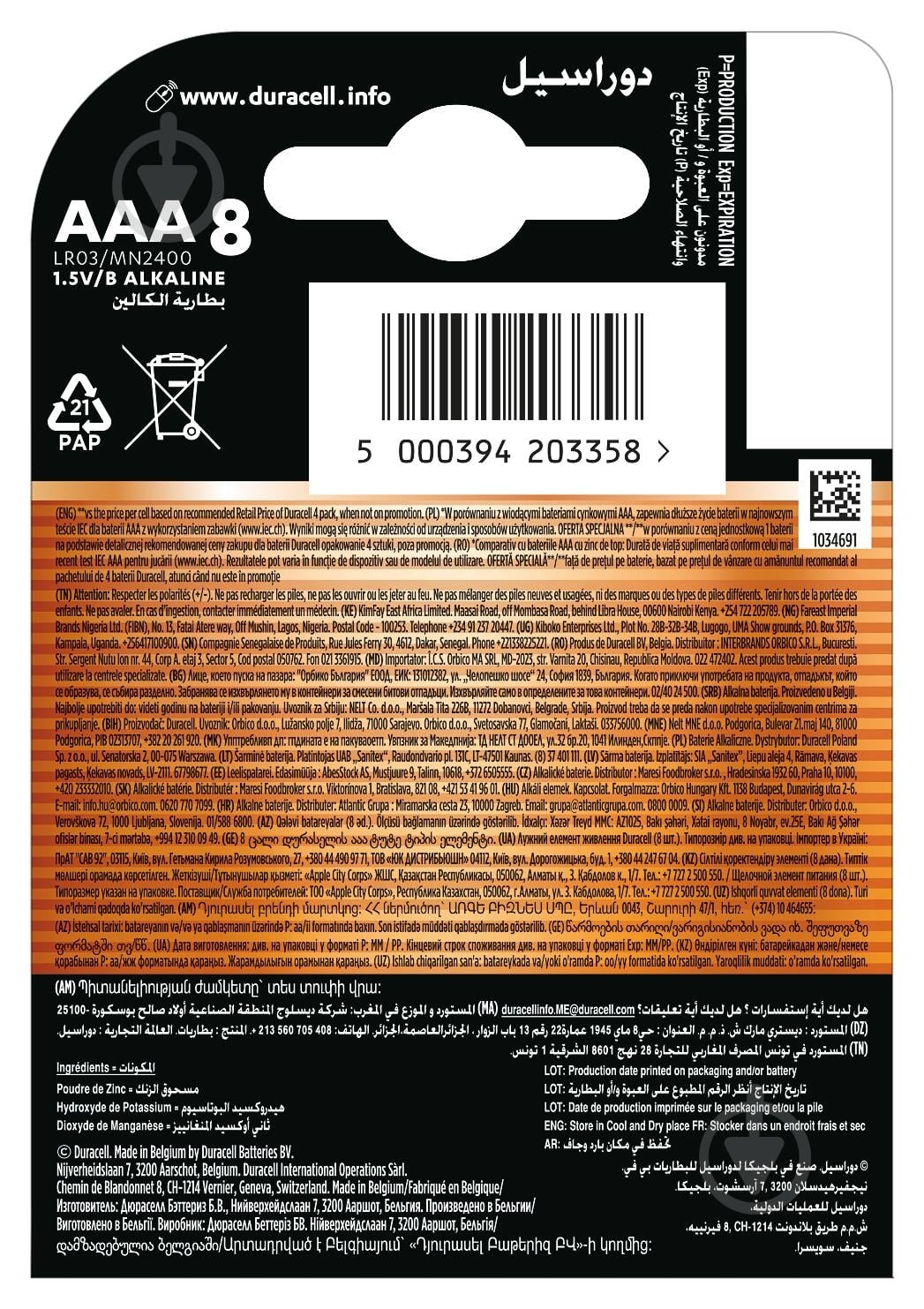 Батарейки щелочные Duracell LR03 MN2400 AAA (мизинчиковые) 8 шт. (81417099) - фото 3