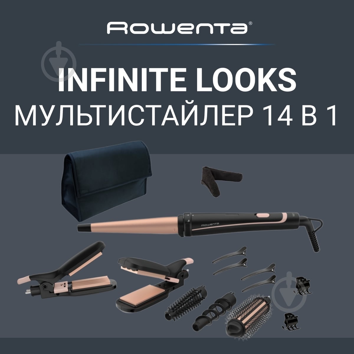 ВИТРИНА! Мультистайлер Rowenta CF4231F0 Infinite Looks 14 IN1 - фото 2 ВИТРИНА! Мультистайлер Rowenta CF4231F0 Infinite Looks 14 IN1 - фото 2