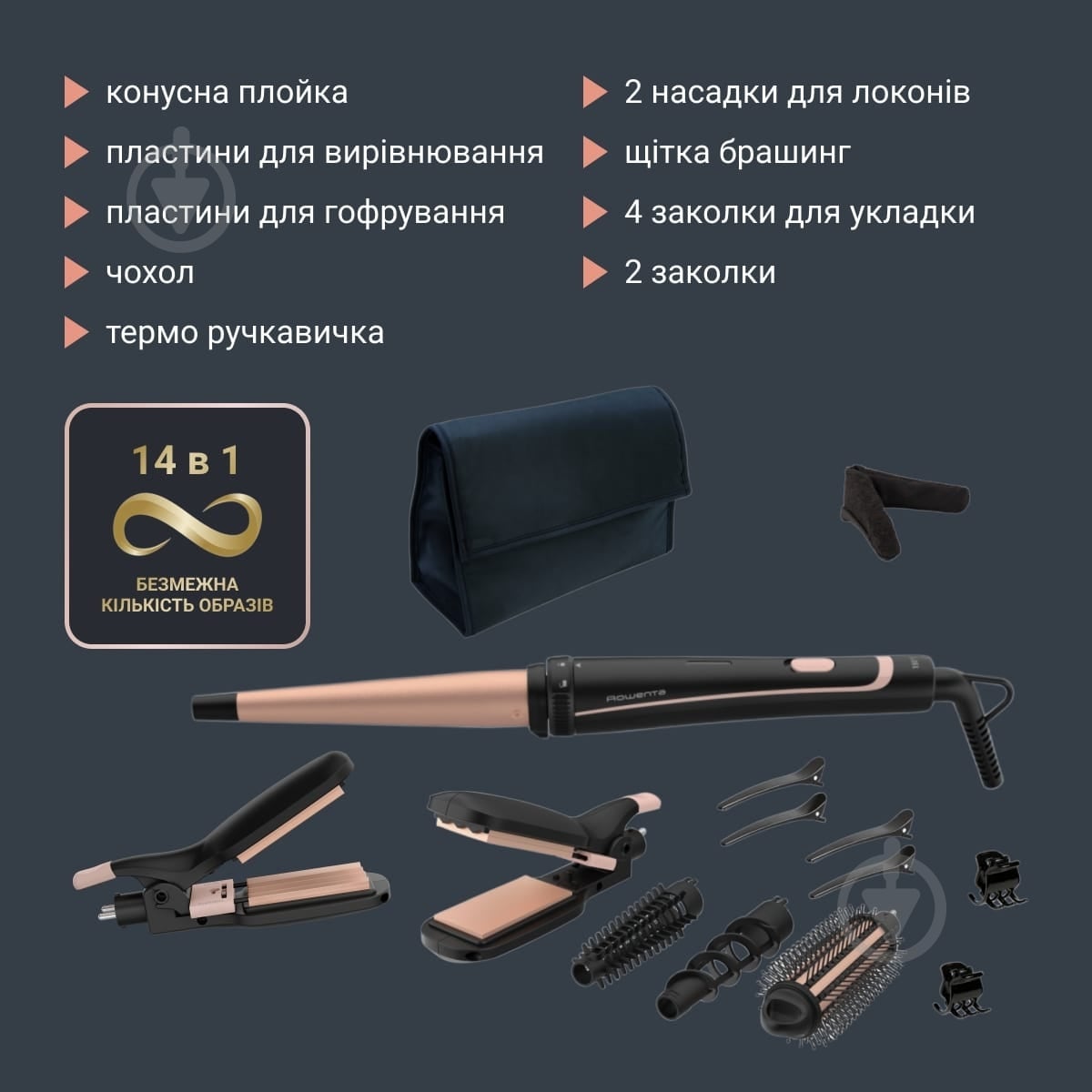 ВИТРИНА! Мультистайлер Rowenta CF4231F0 Infinite Looks 14 IN1 - фото 3 ВИТРИНА! Мультистайлер Rowenta CF4231F0 Infinite Looks 14 IN1 - фото 3