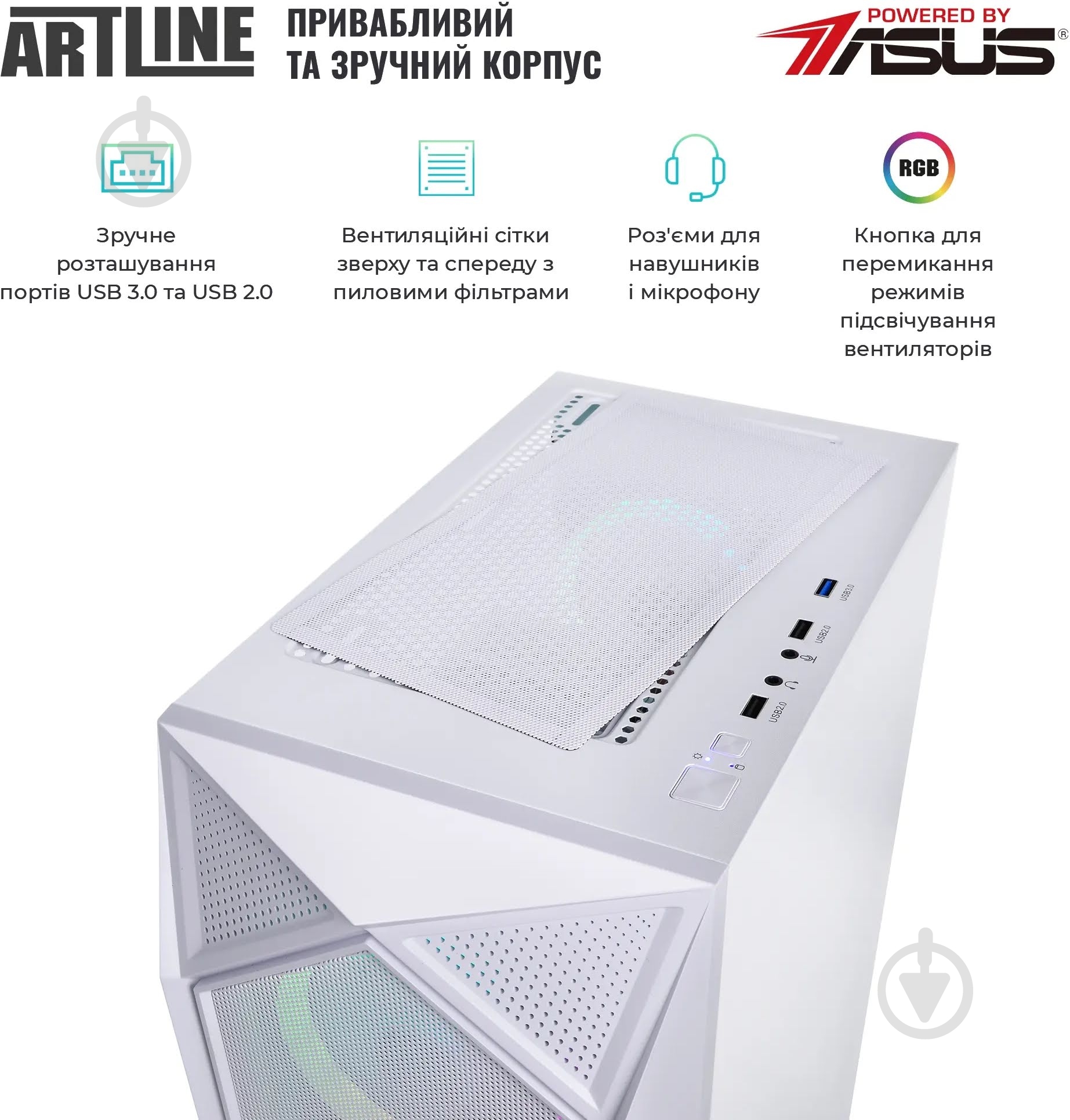 Комп'ютер Artline Gaming X47WHITE Windows 11 Home (X47Whitev86Win) white - фото 7 Комп'ютер Artline Gaming X47WHITE Windows 11 Home (X47Whitev86Win) white - фото 7
