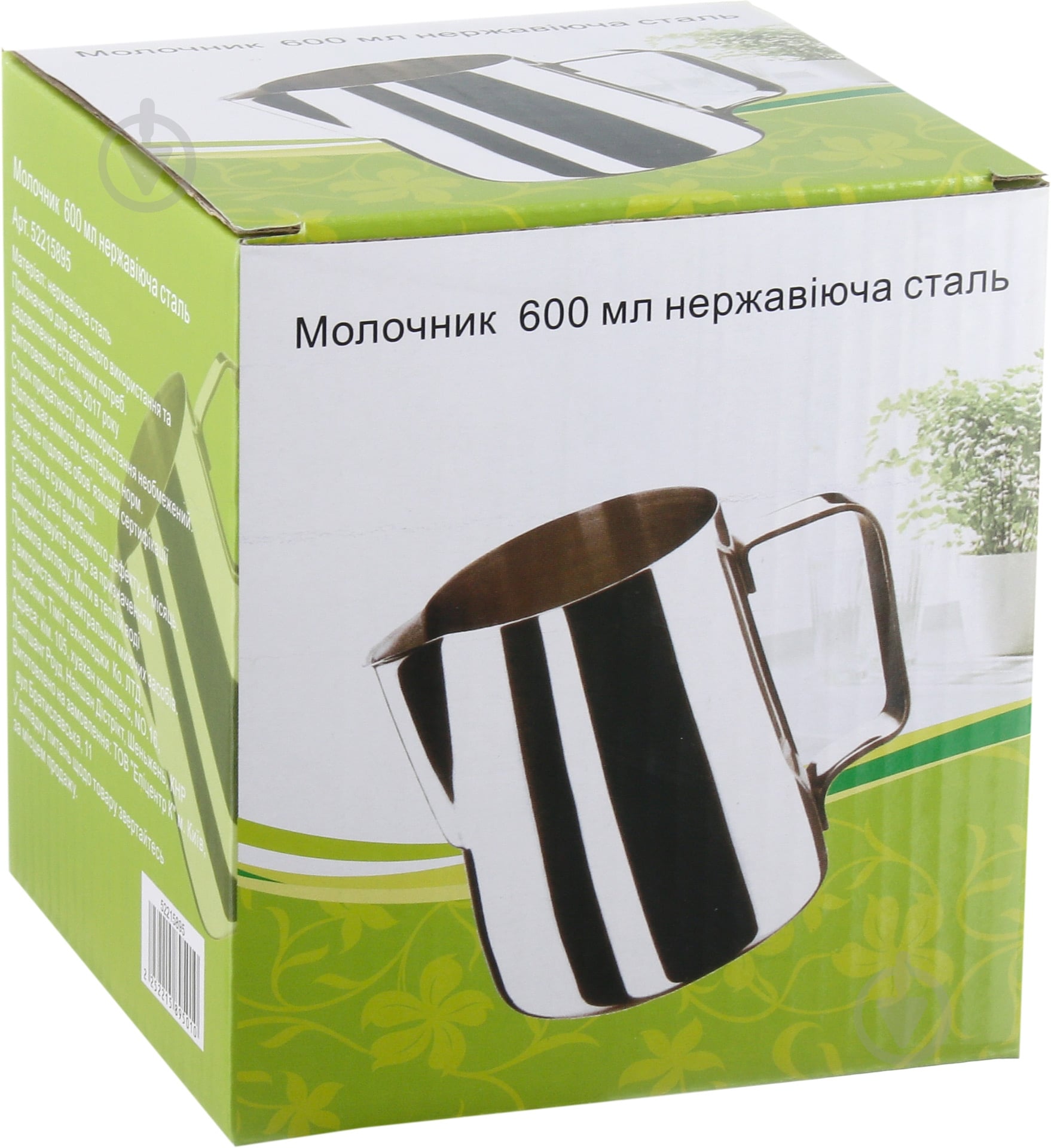 Молочник 600 мл S-A4019A-20 - фото 3 Молочник 600 мл S-A4019A-20 - фото 3