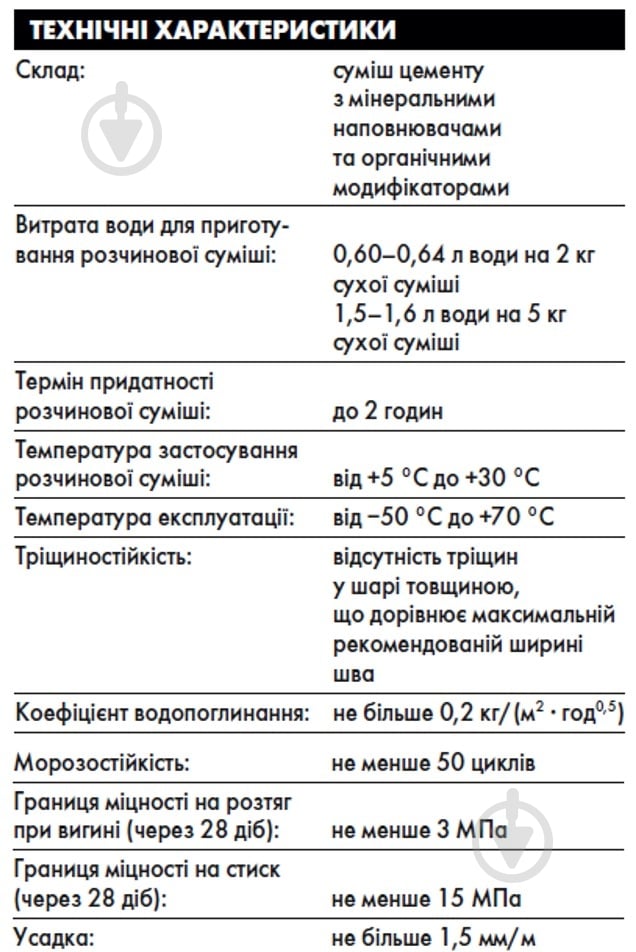 Затірка для плитки Ceresit CE 40 AQUASTATIC № 01 1 кг білий - фото 4