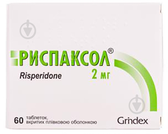 Риспаксол Grindex 2 мг 60 шт. - фото 1