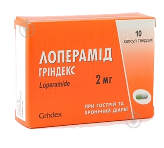 Лоперамід 2 мг капсули 2 мг - фото 1 Лоперамід 2 мг капсули 2 мг - фото 1