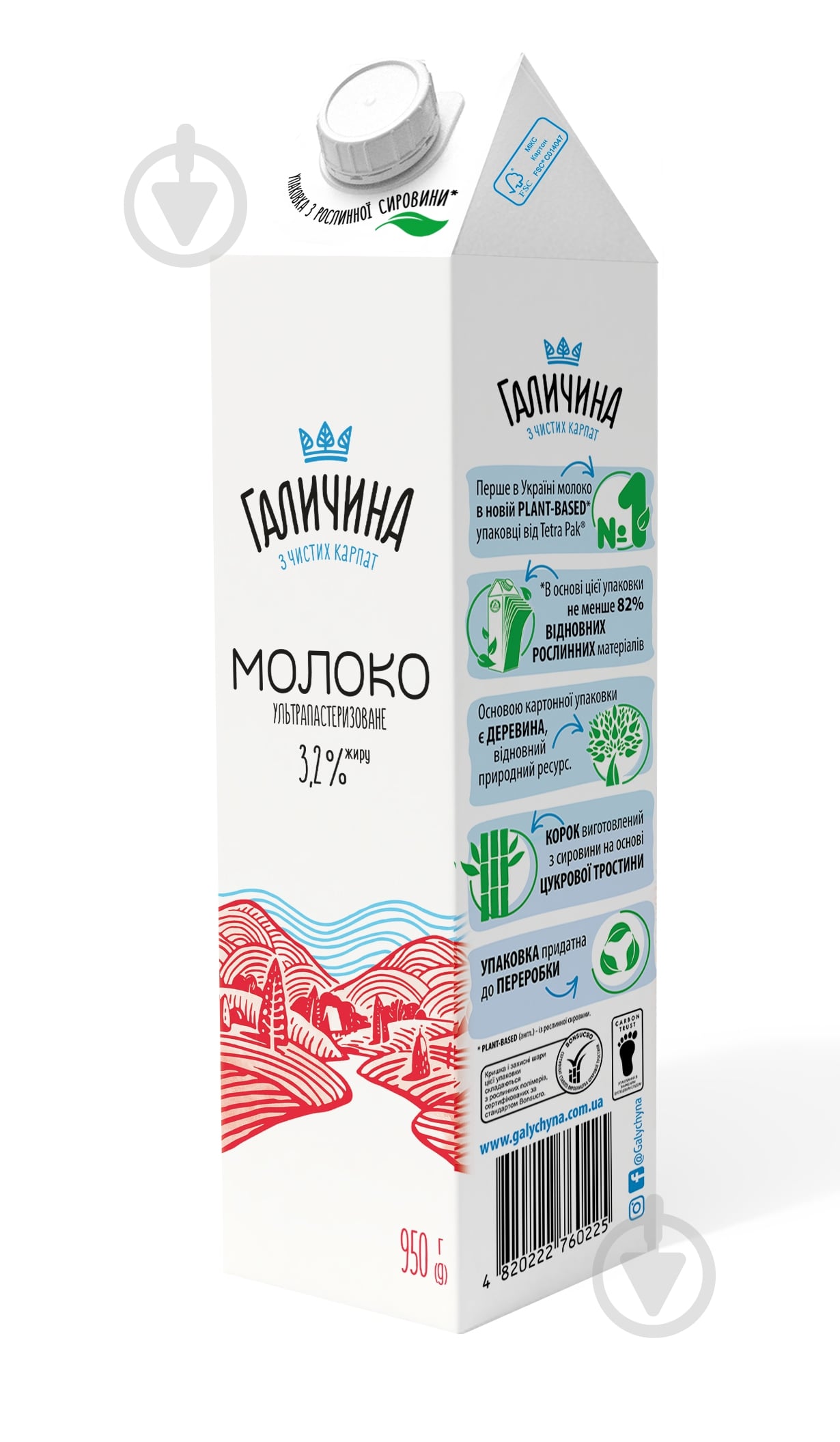 Молоко Галичина ультрапастеризованное 3,2% 950 г - фото 2 Молоко Галичина ультрапастеризованное 3,2% 950 г - фото 2