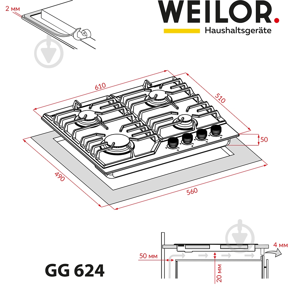 Варочная поверхность газовая WEILOR GG 624 WH - фото 14 Варочная поверхность газовая WEILOR GG 624 WH - фото 14