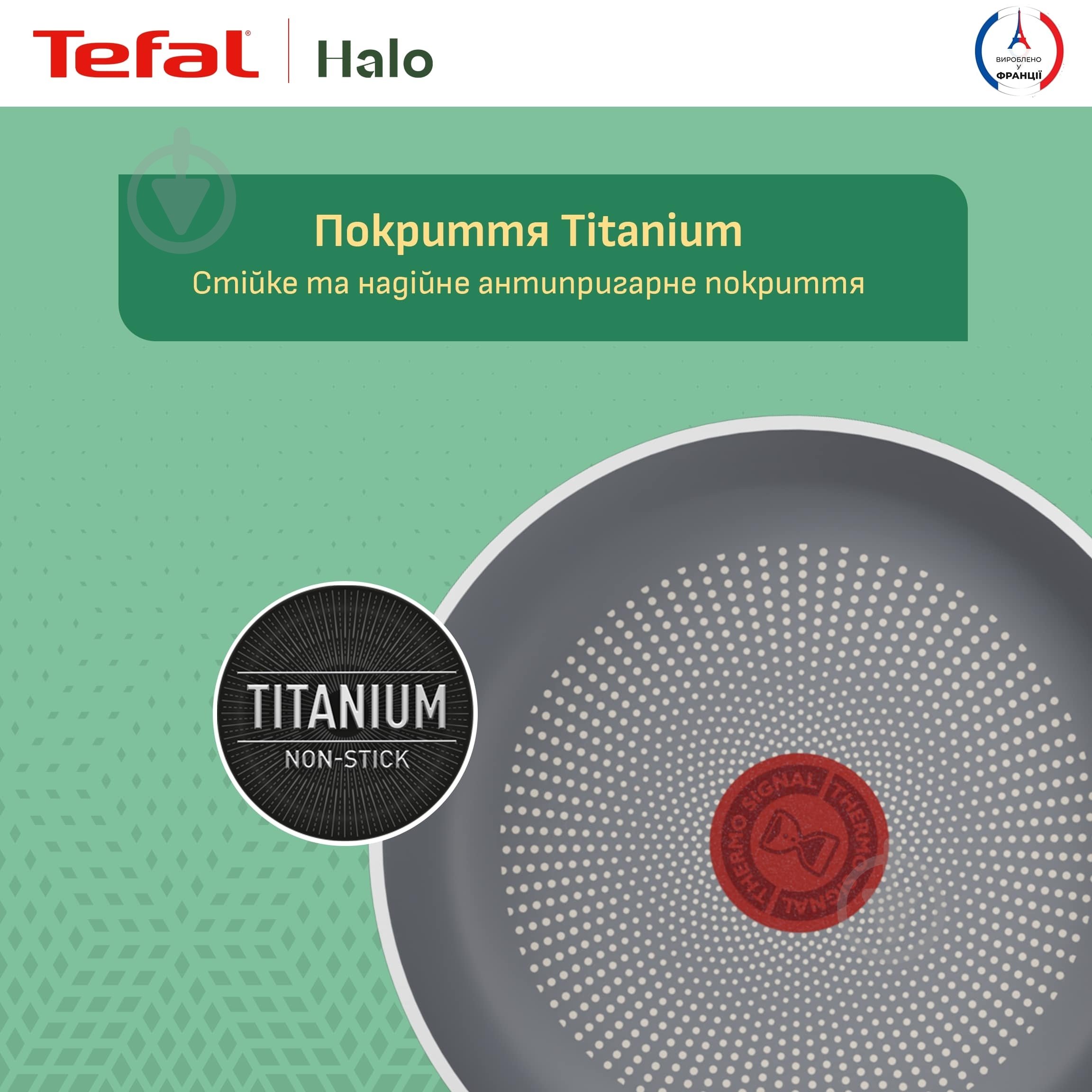 Сковорода Tefal Halo 20 см C3120253 - фото 5