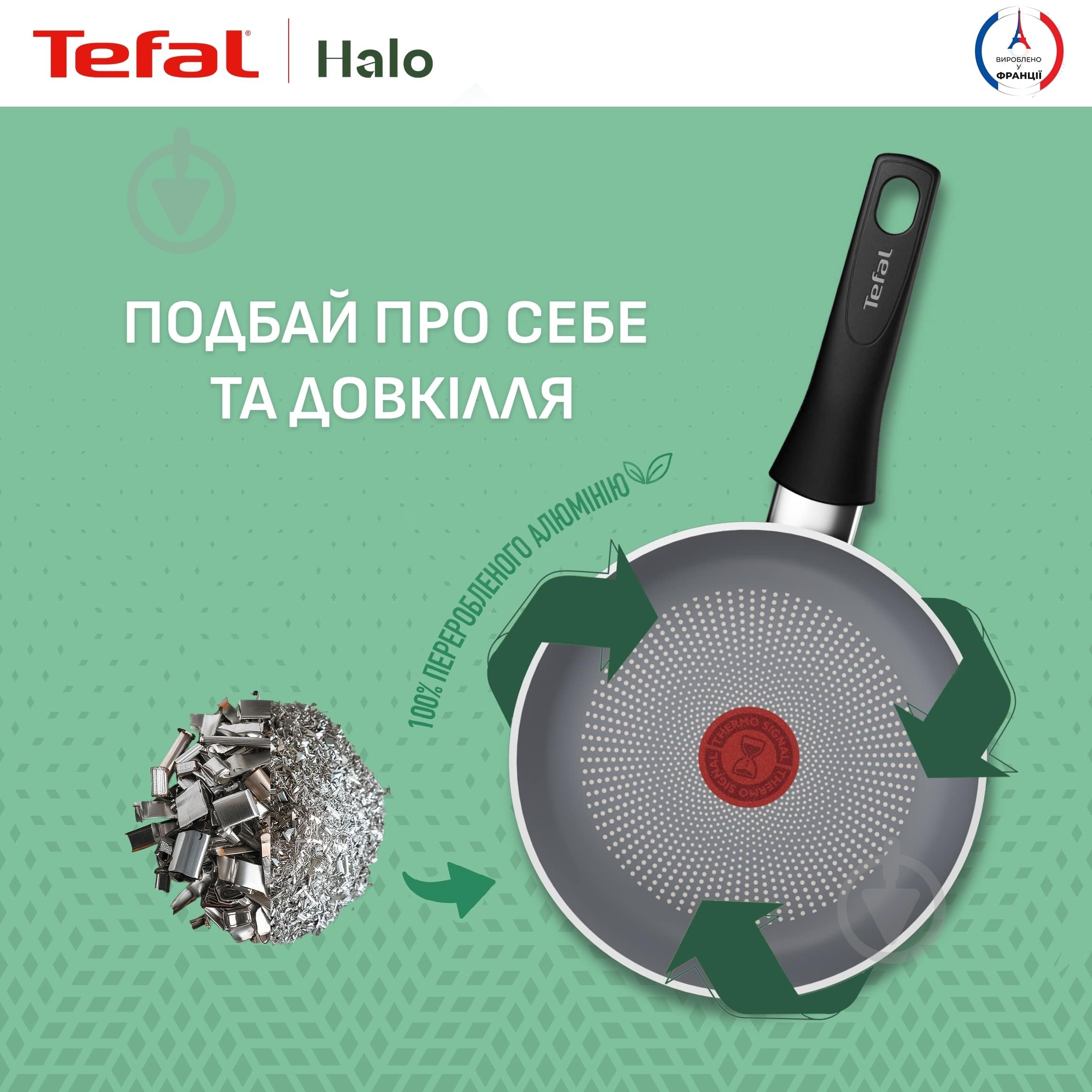Сковорода Tefal Halo 20 см C3120253 - фото 9