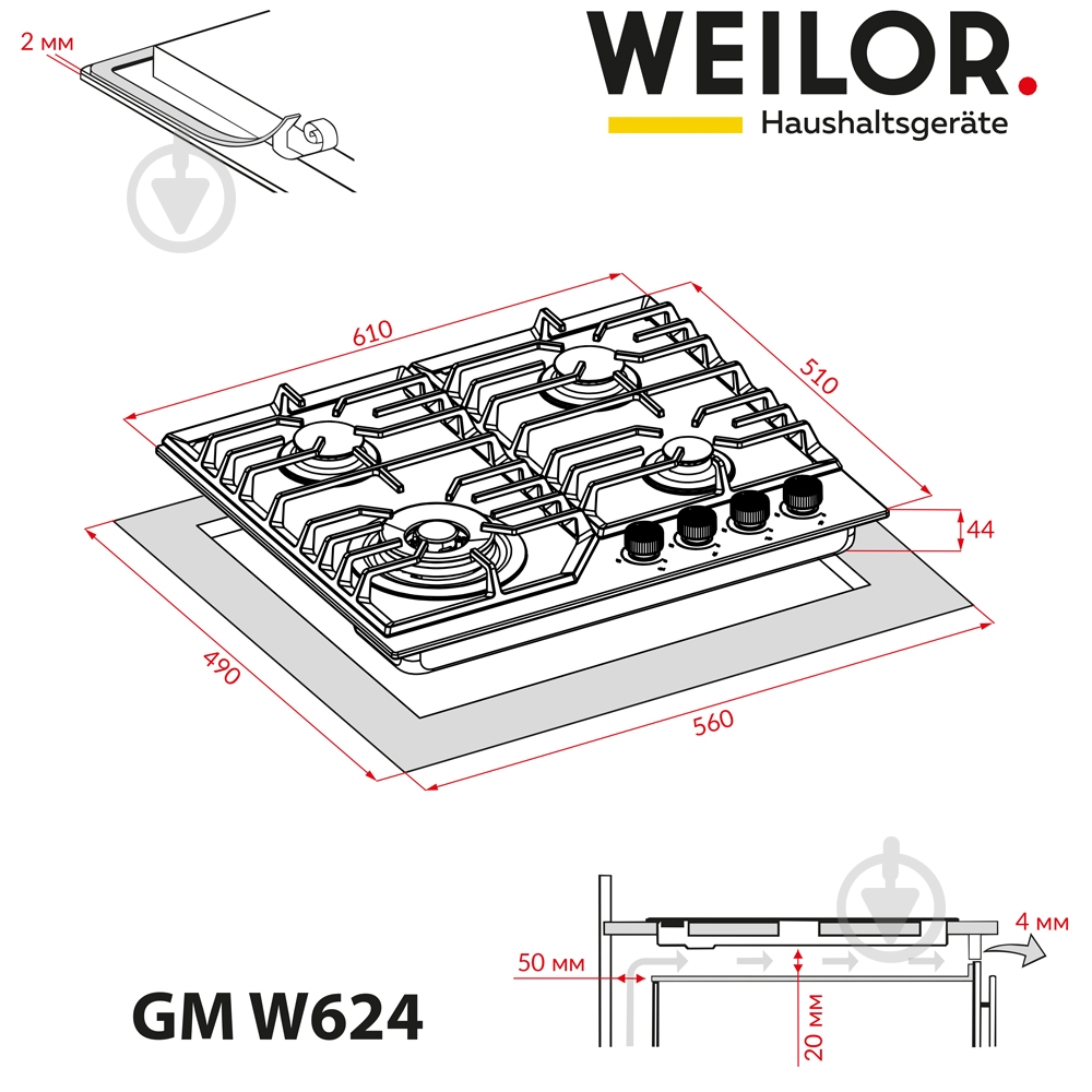 Варочная поверхность газовая WEILOR GM W624 SS - фото 14 Варочная поверхность газовая WEILOR GM W624 SS - фото 14