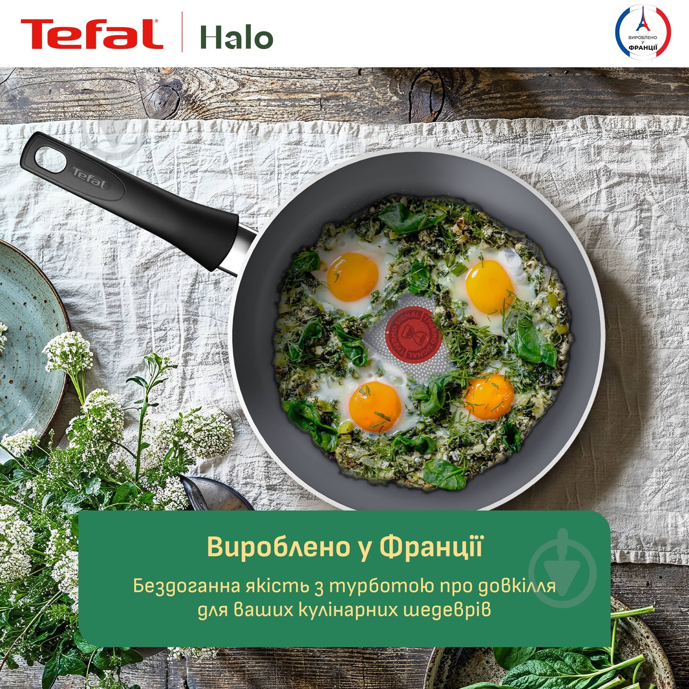 Сковорода Tefal Halo 24 см C3120453 - фото 8