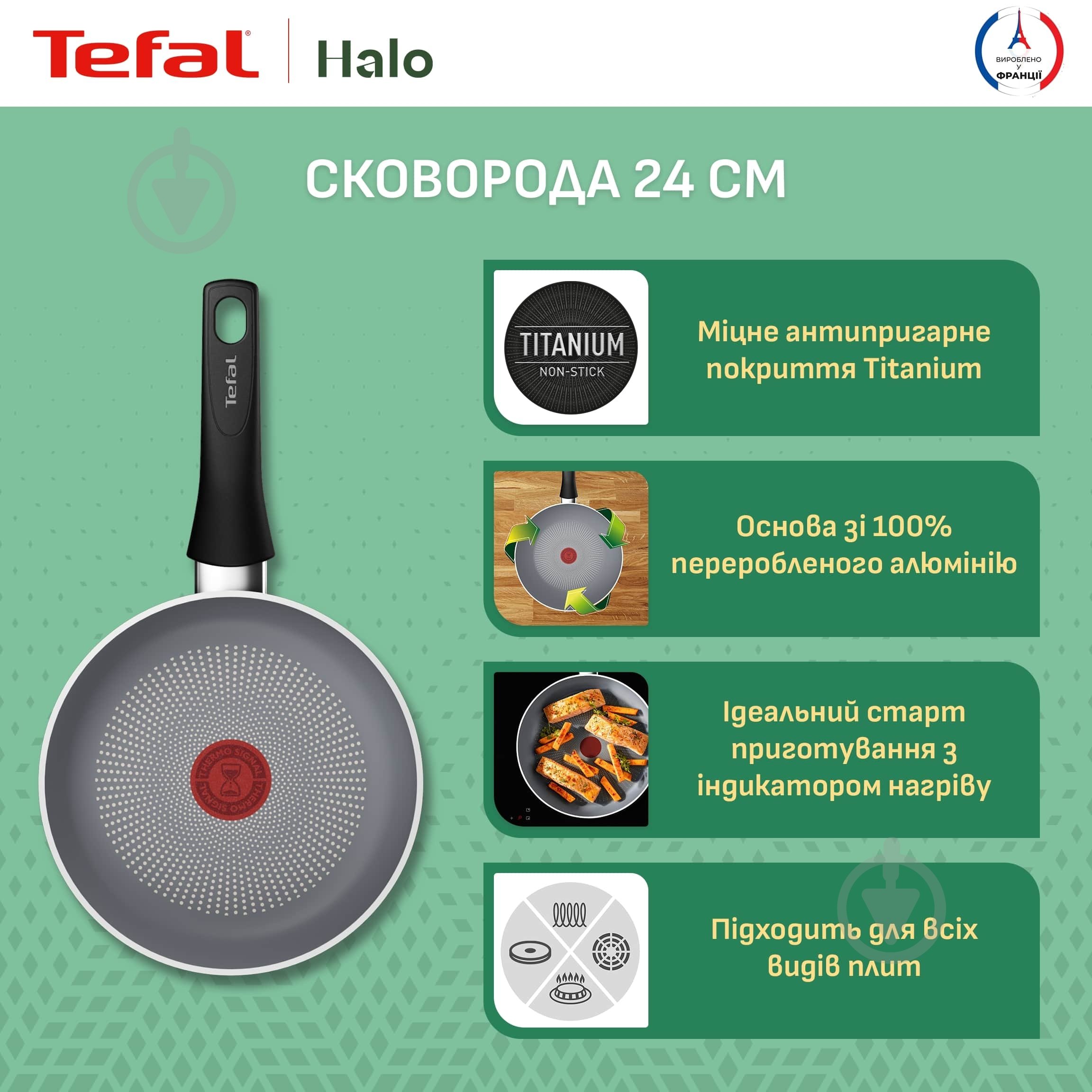 Сковорода Tefal Halo 24 см C3120453 - фото 2