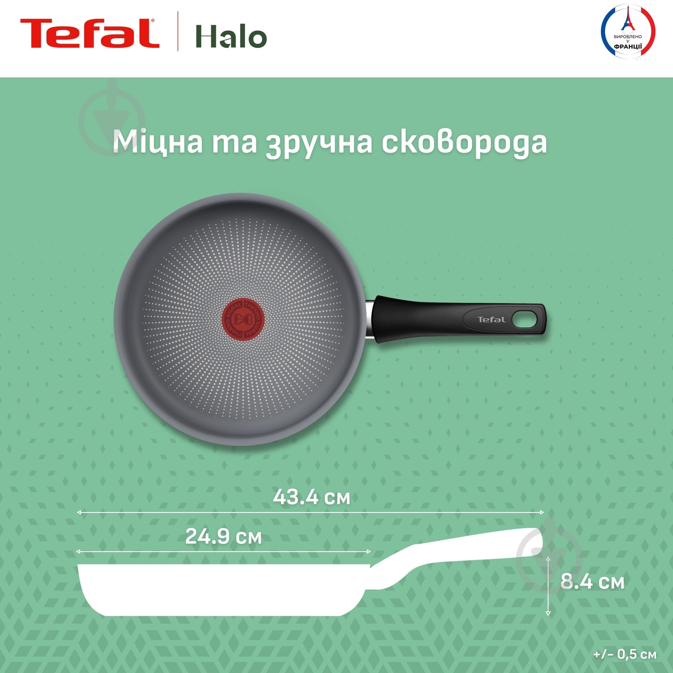 Сковорода Tefal Halo 24 см C3120453 - фото 3