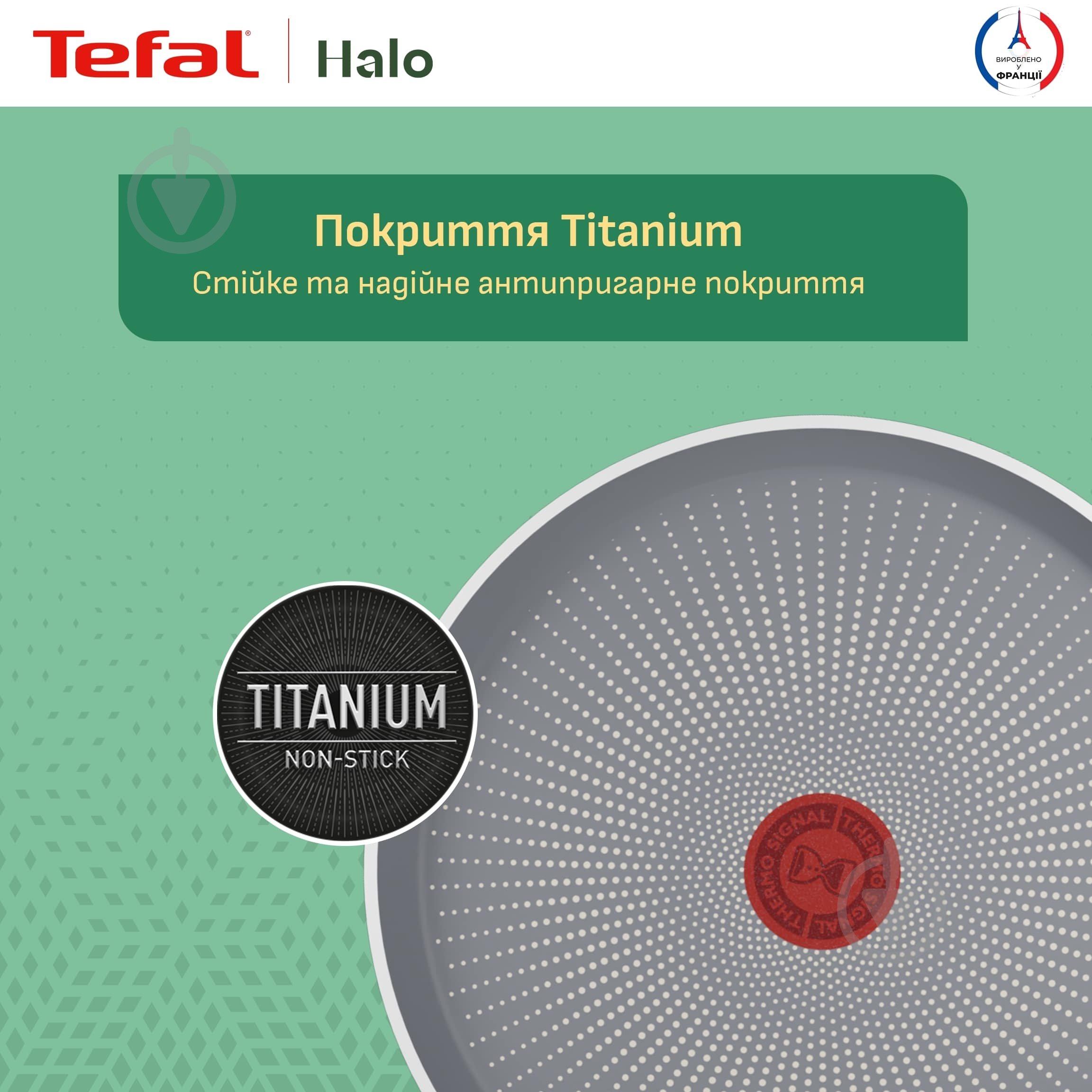 Сковорода для млинців Tefal Halo 25 см C3123853 - фото 5