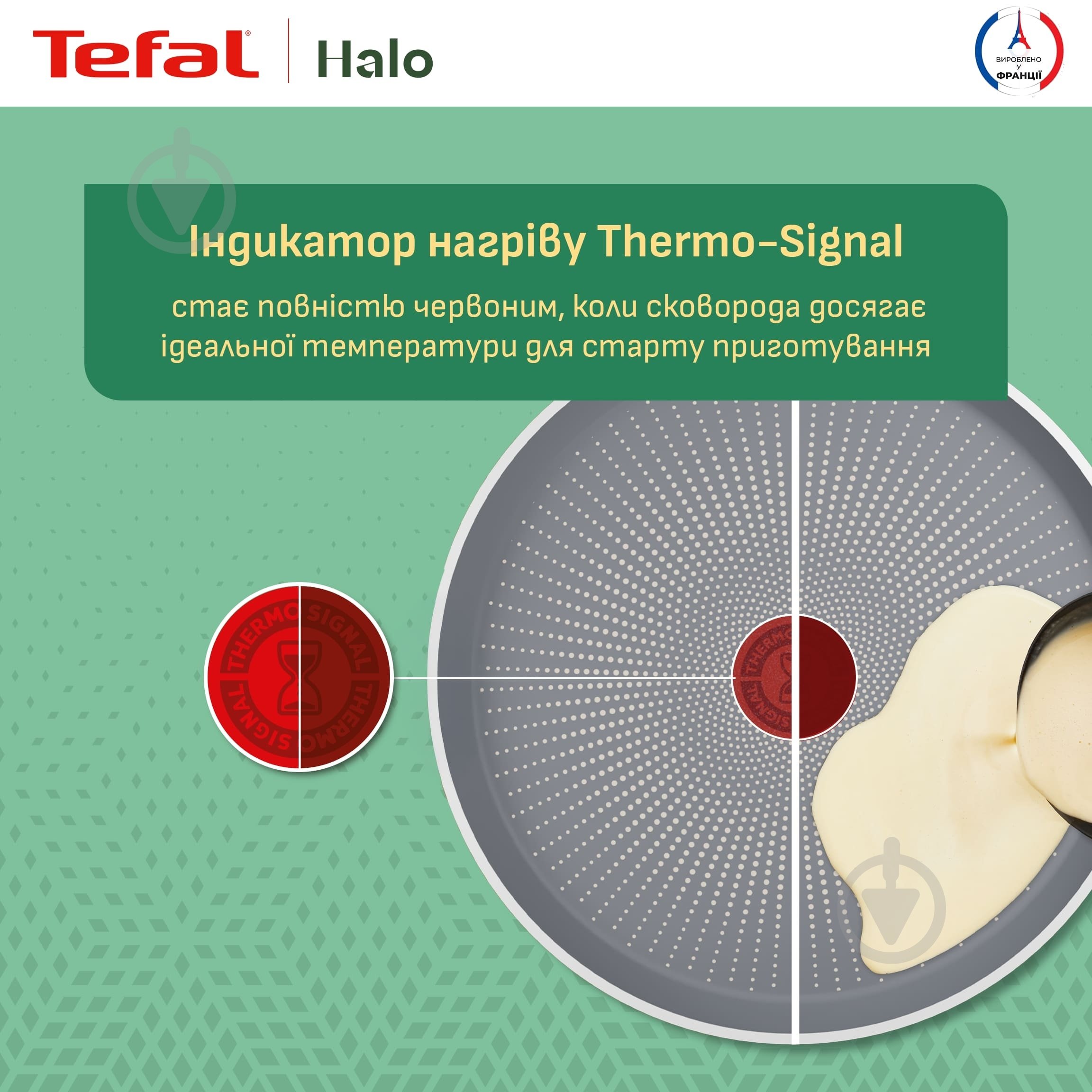 Сковорода для млинців Tefal Halo 25 см C3123853 - фото 6