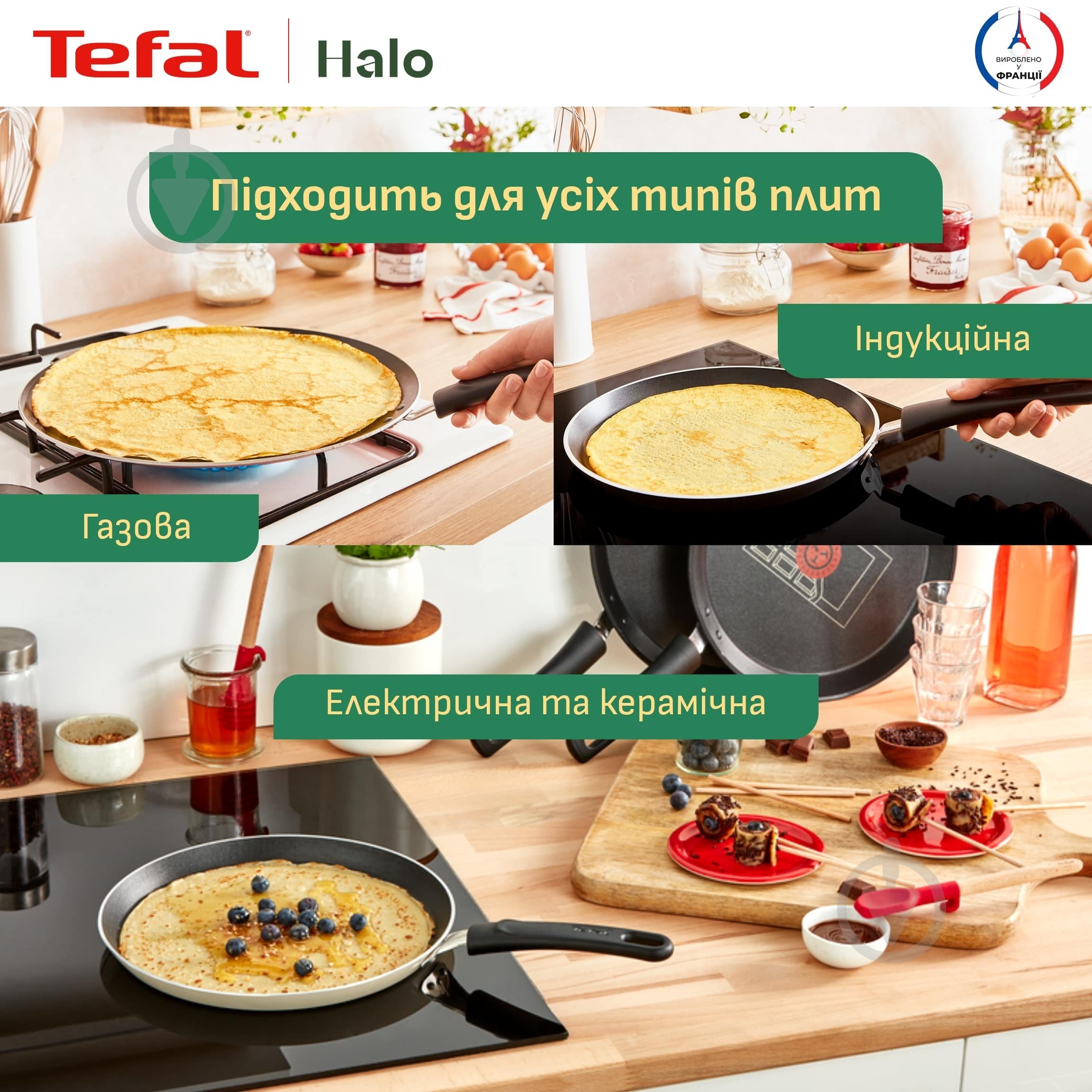 Сковорода для млинців Tefal Halo 25 см C3123853 - фото 7