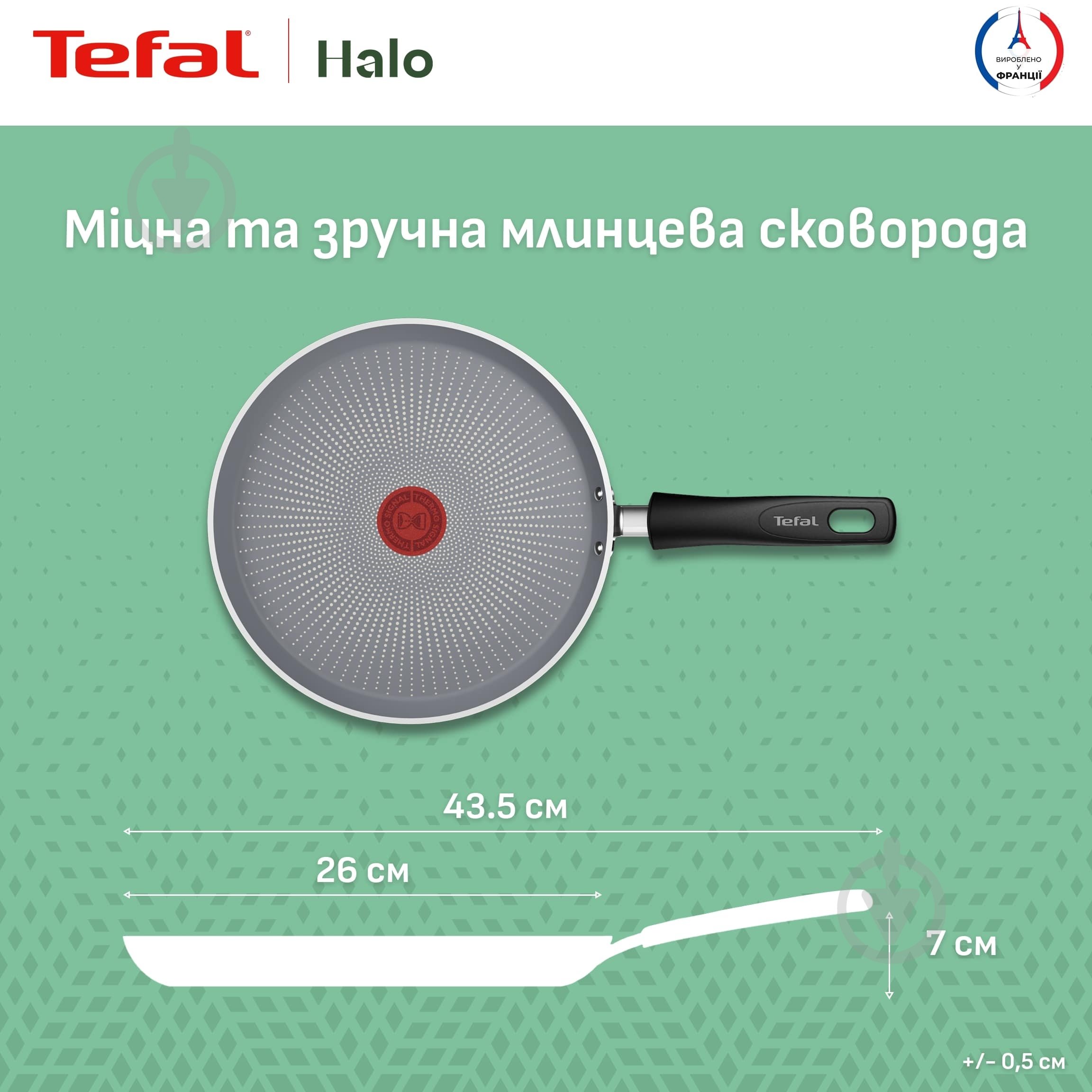 Сковорода для млинців Tefal Halo 25 см C3123853 - фото 3