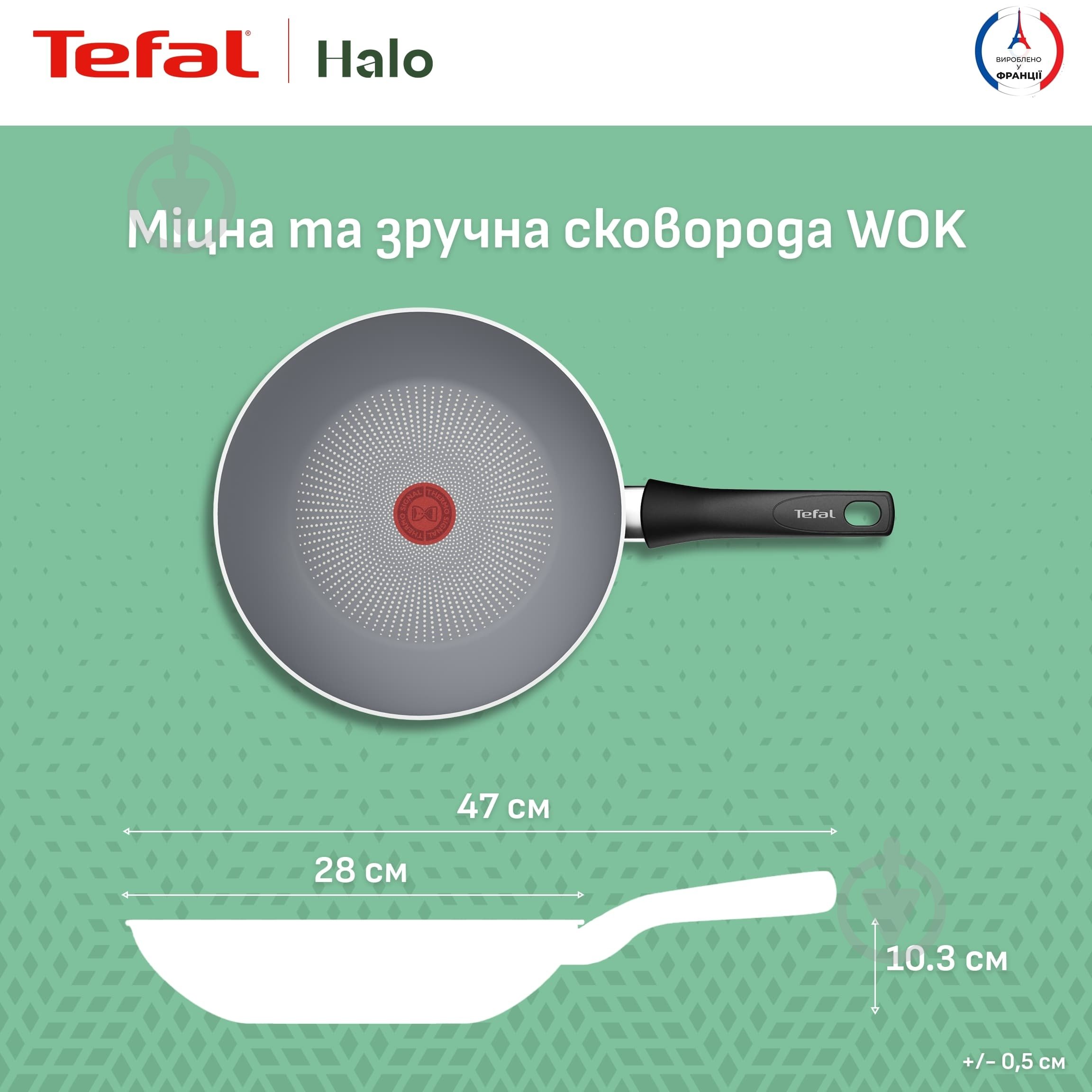 Сковорода wok Tefal Halo 28 см C3121953 - фото 3